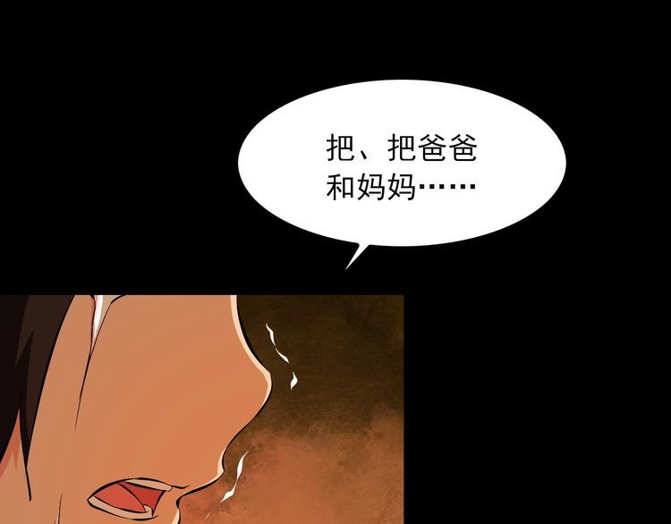 第98话 无人生还(1/2)-第98话