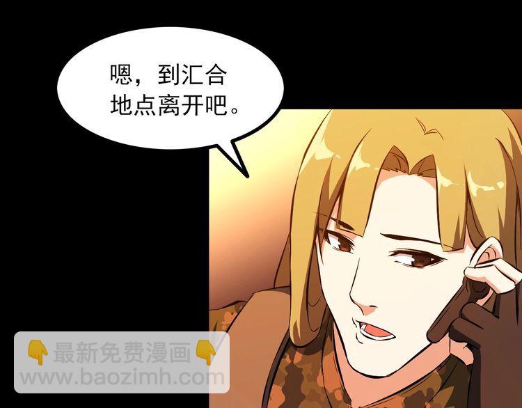 第98话 无人生还(1/2)-第98话