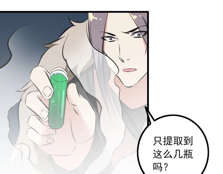 第100话 不会回来了&hellip;(1/2)-第100话
