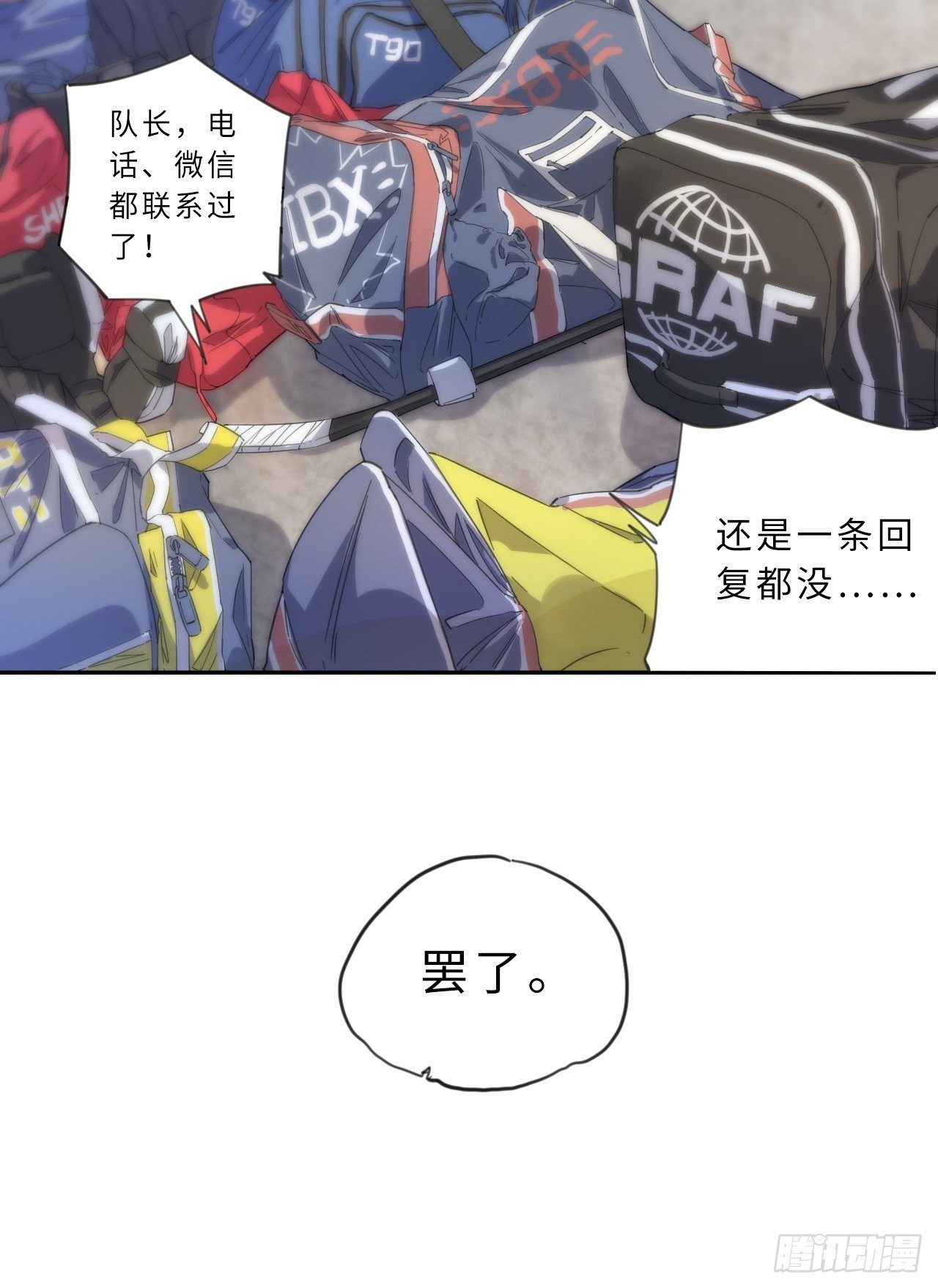 第1话 新人管理员-第2话