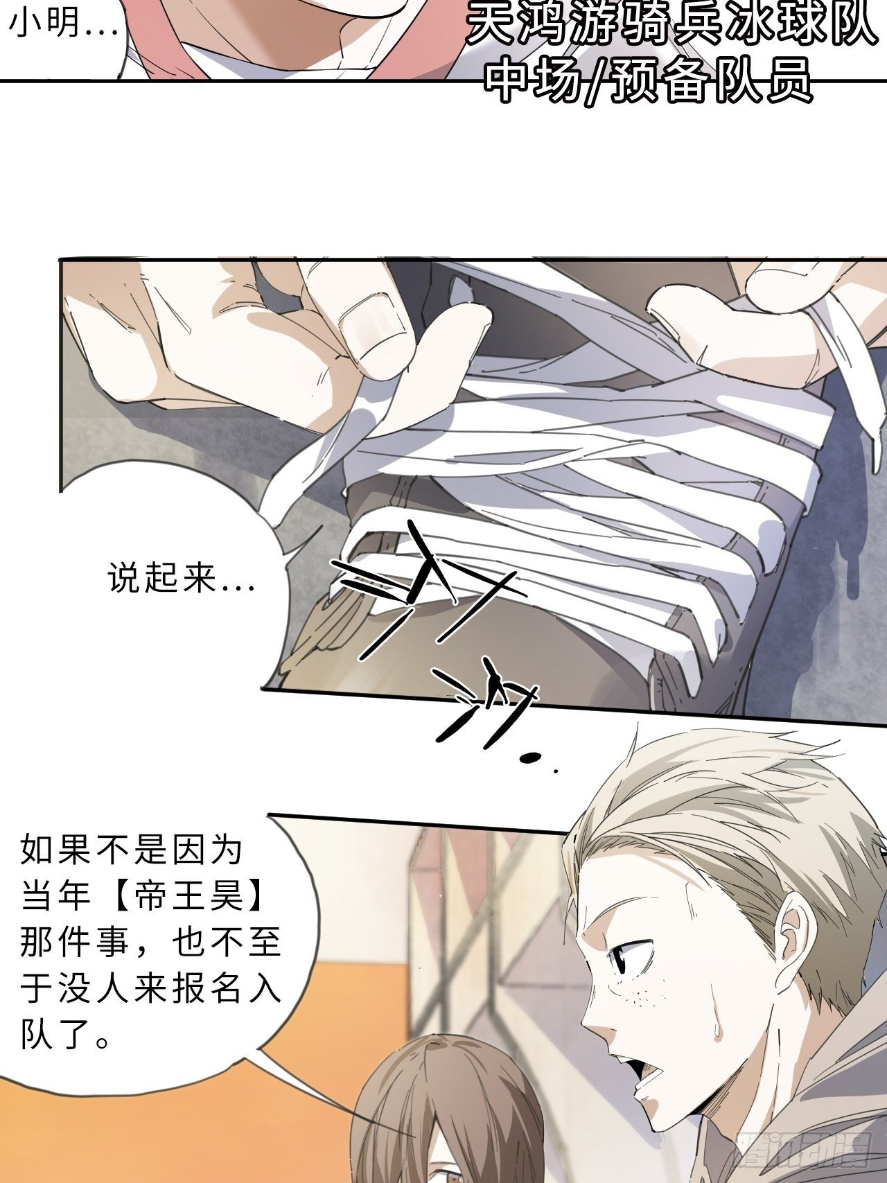 第1话 新人管理员-第2话
