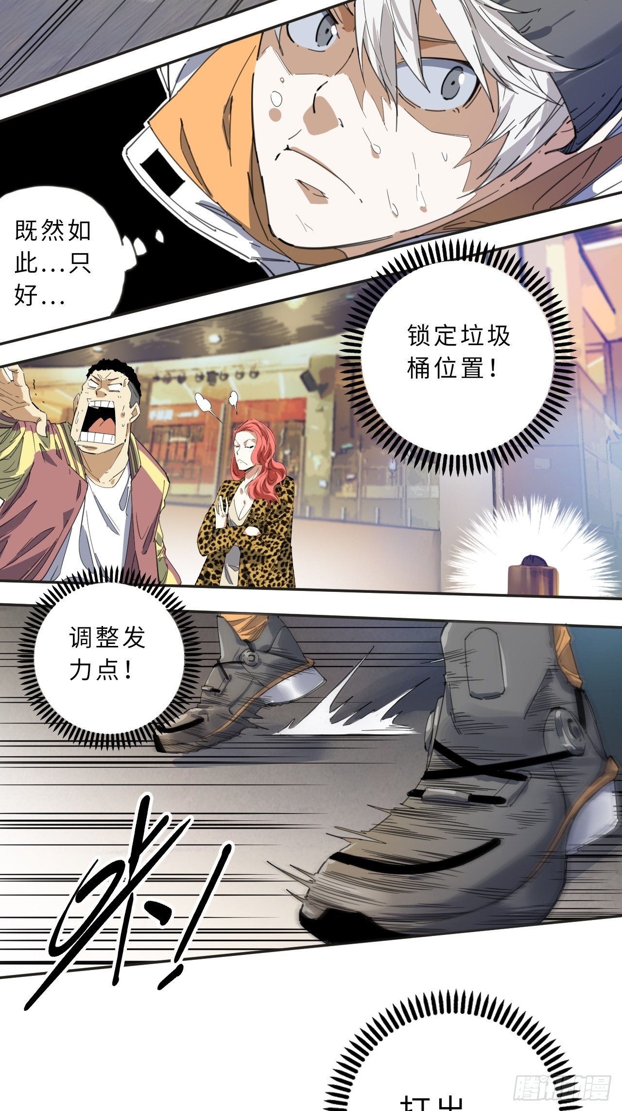 第1话 新人管理员-第2话