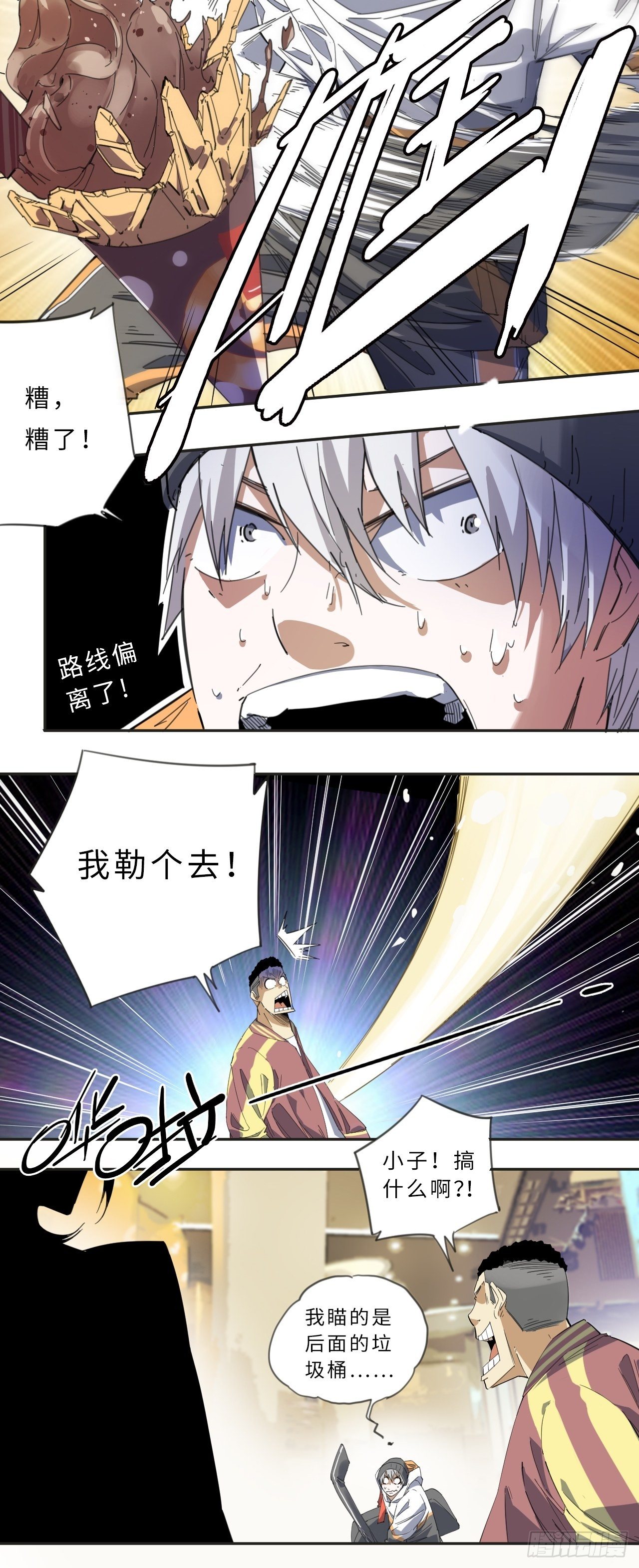 第1话 新人管理员-第2话