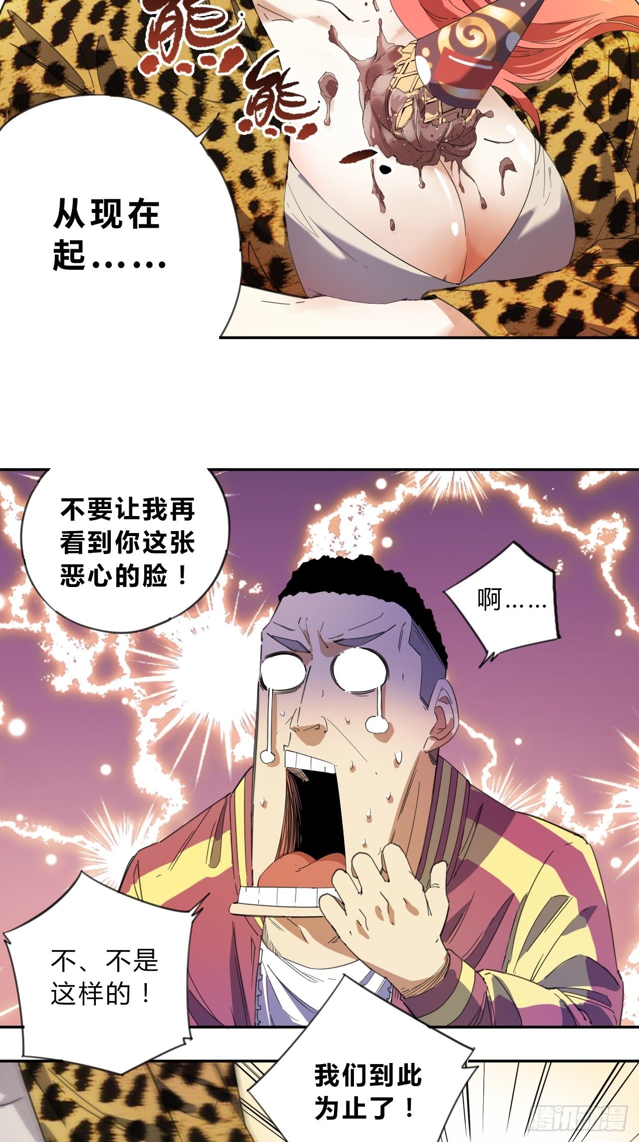 第1话 新人管理员-第2话