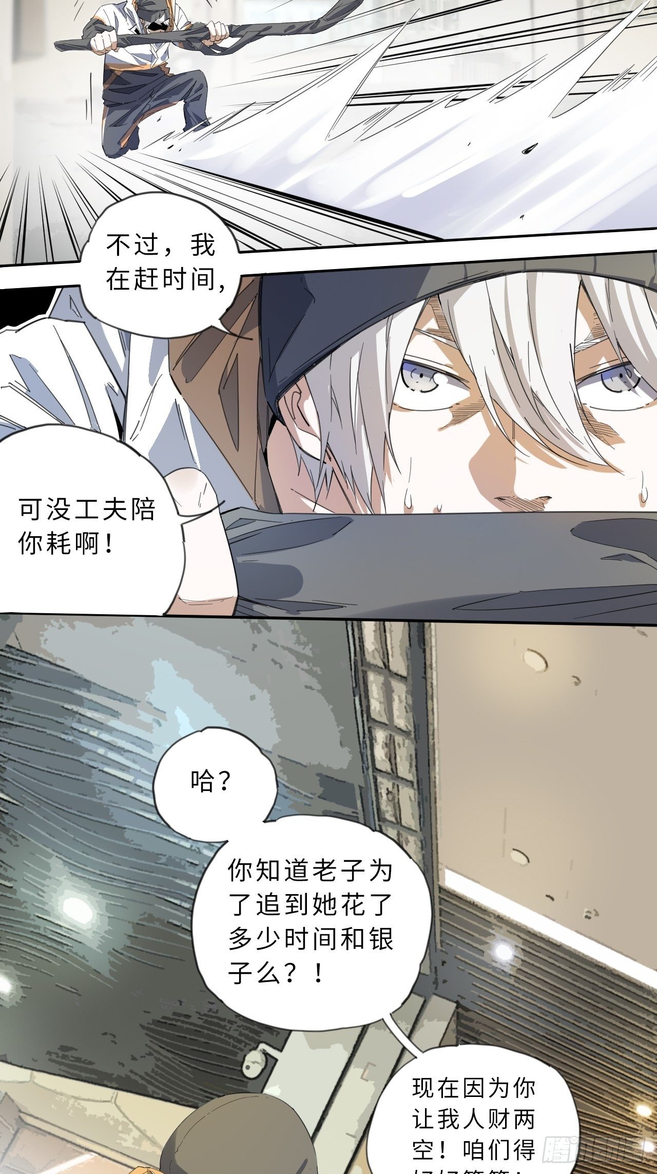 第1话 新人管理员-第2话