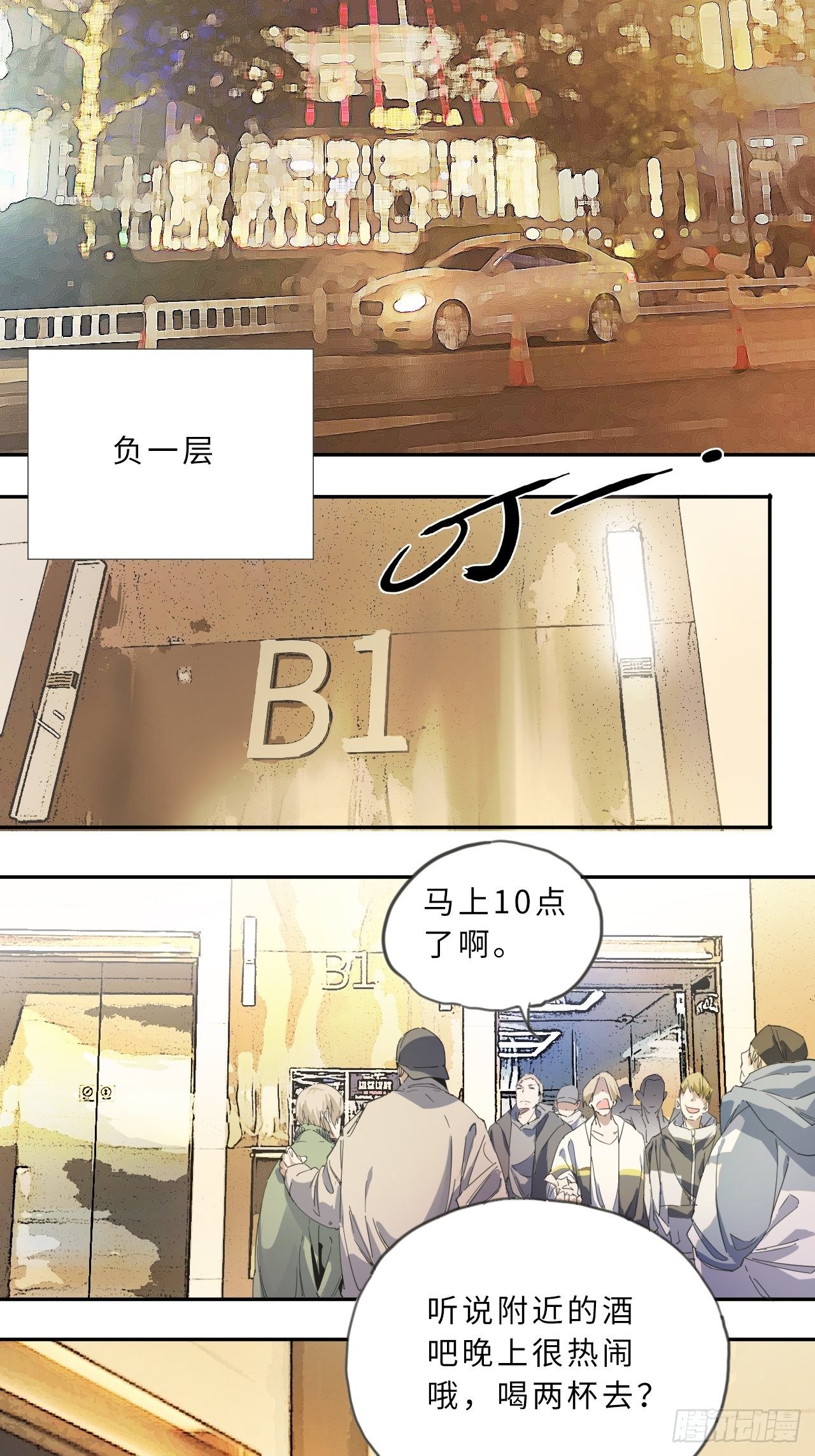 第1话 新人管理员-第2话