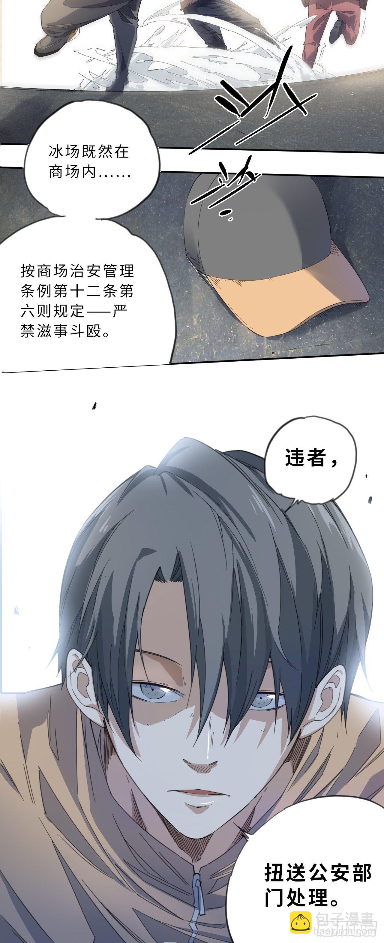 第1话 新人管理员-第2话