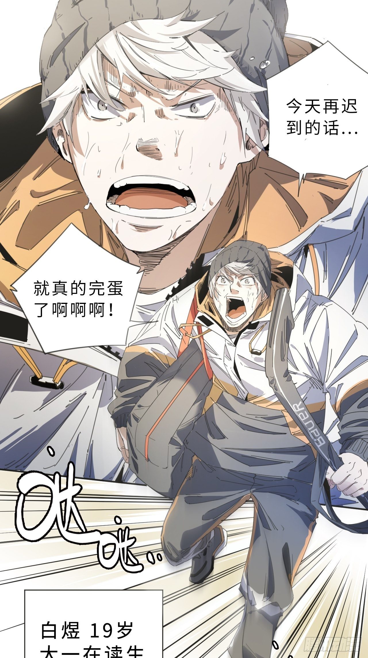 第1话 新人管理员-第2话