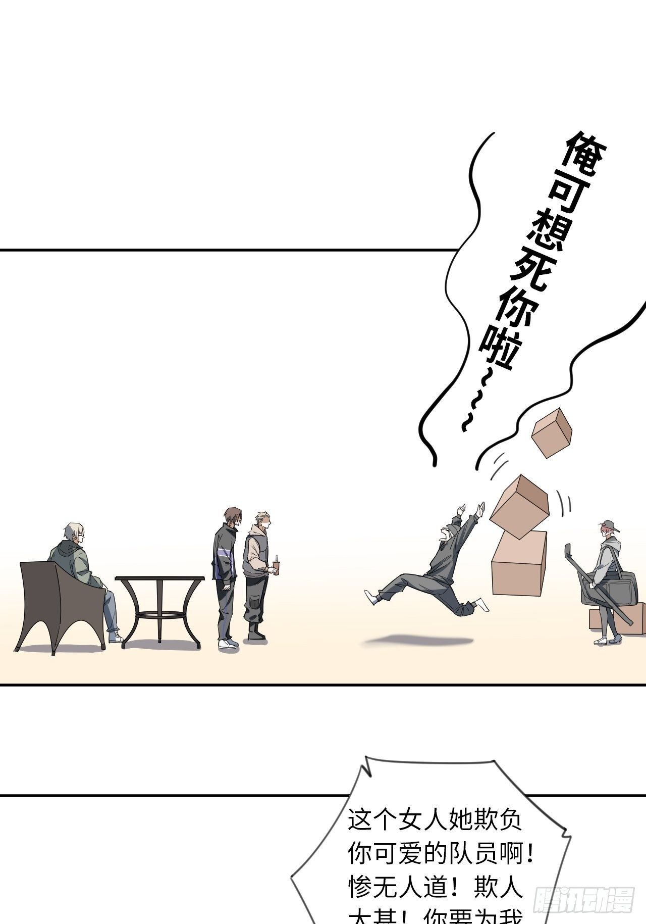 第11话 临时通知-第12话