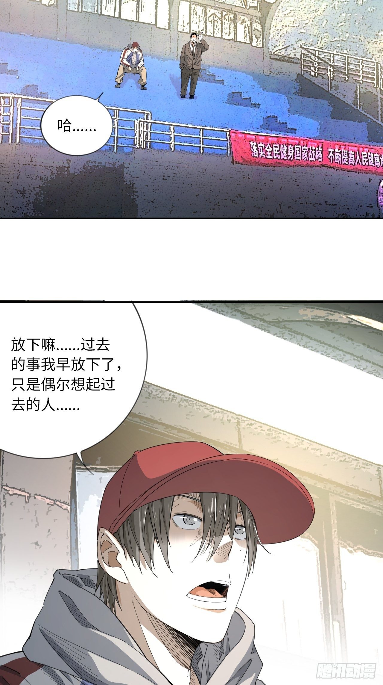 第13话 各就各位-第14话