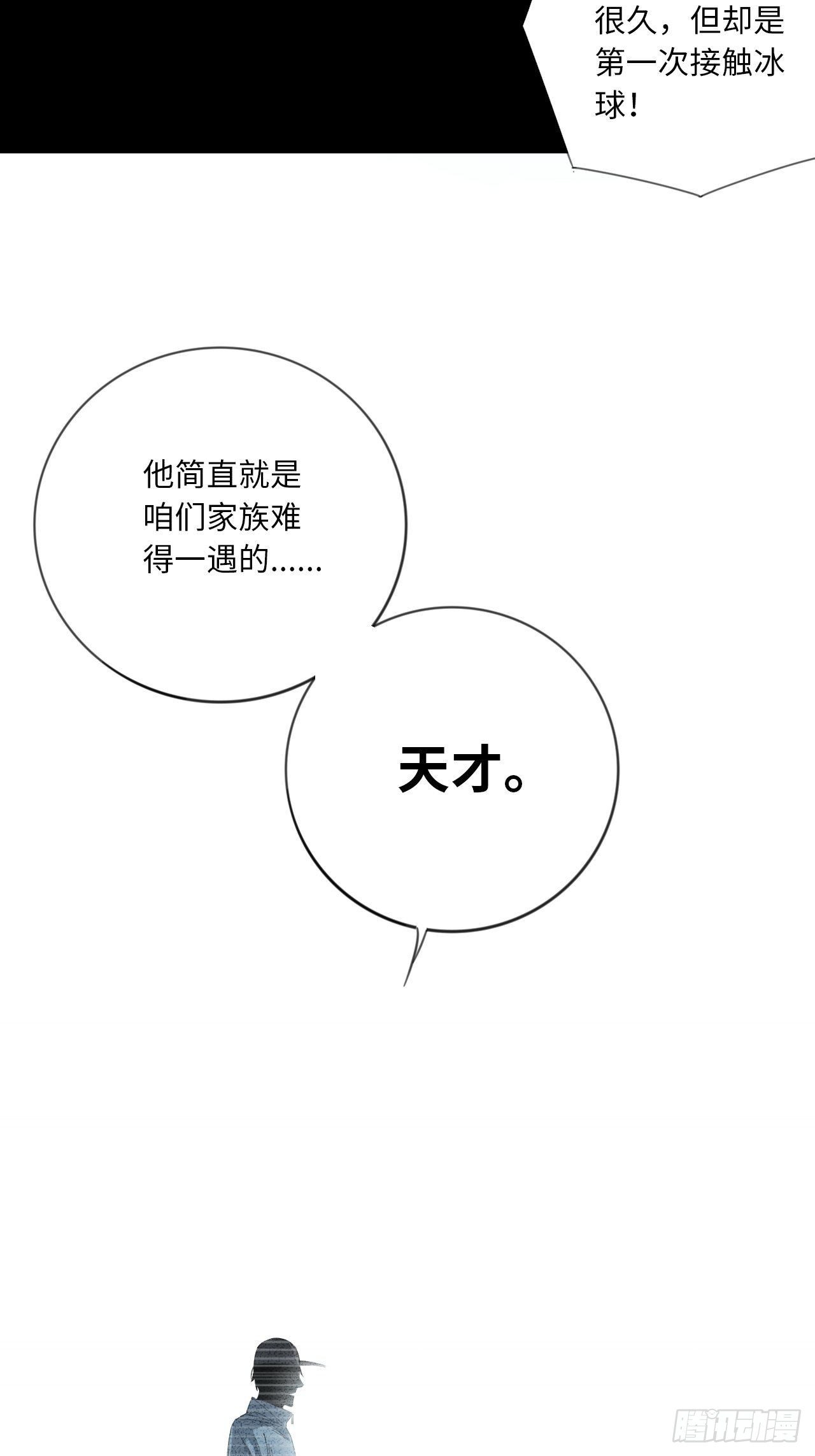 第13话 各就各位-第14话
