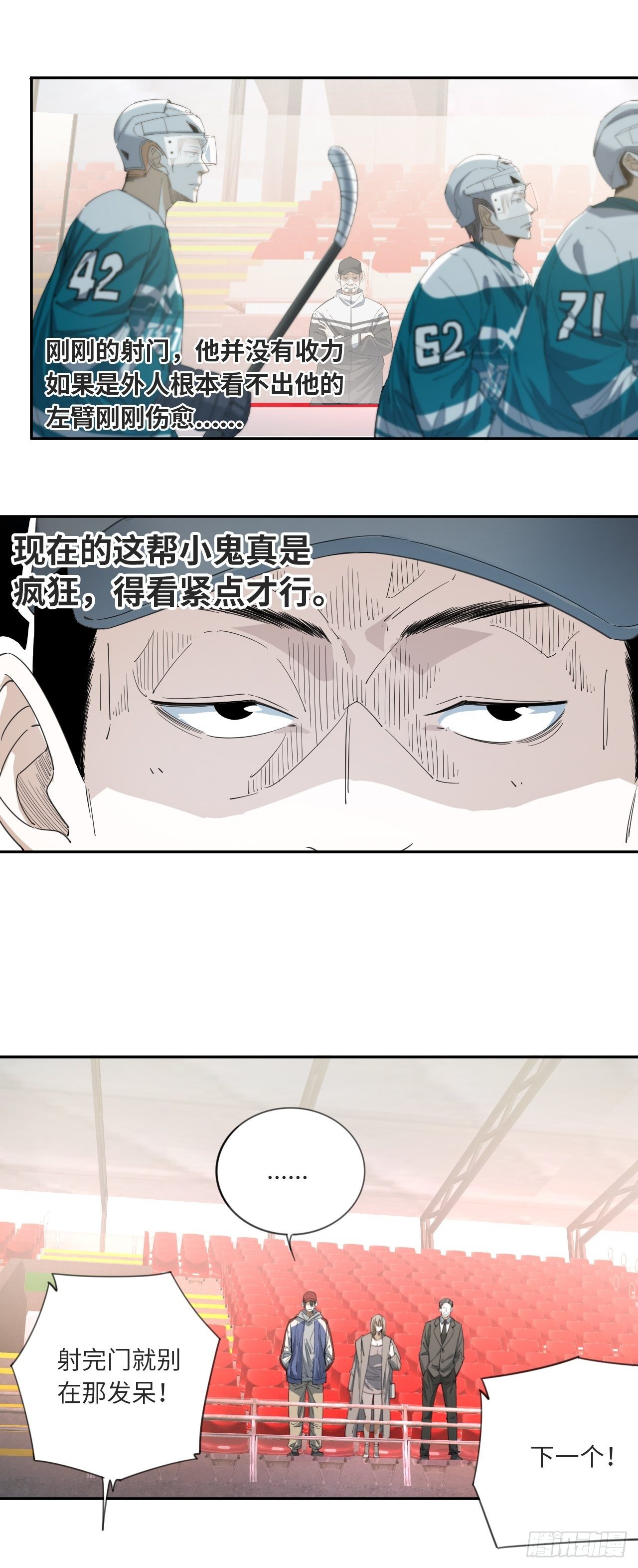 第15话 极冰青训计划-第16话