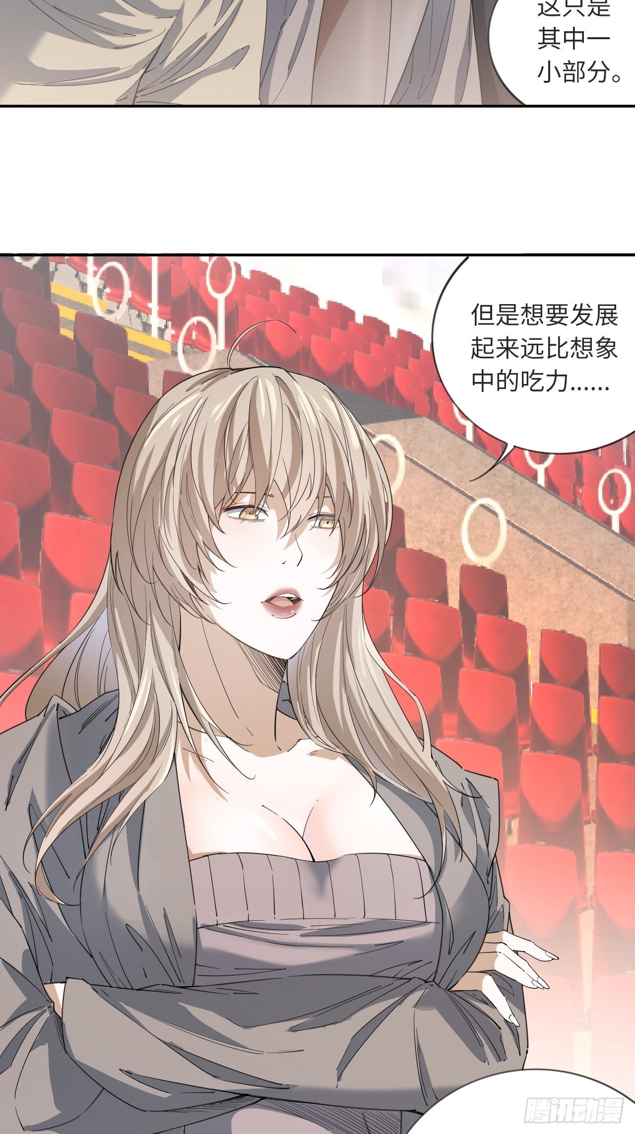 第15话 极冰青训计划-第16话
