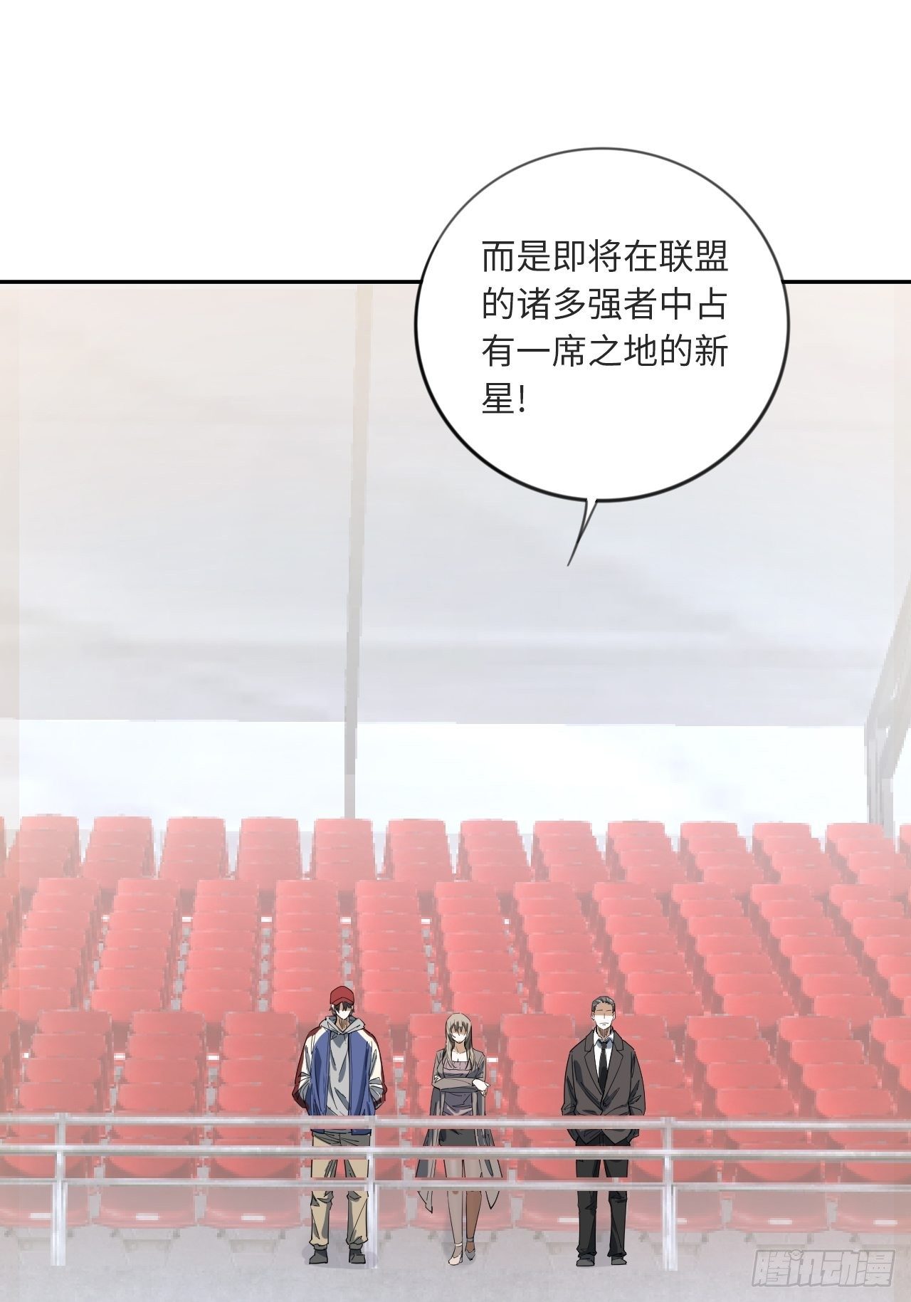 第15话 极冰青训计划-第16话