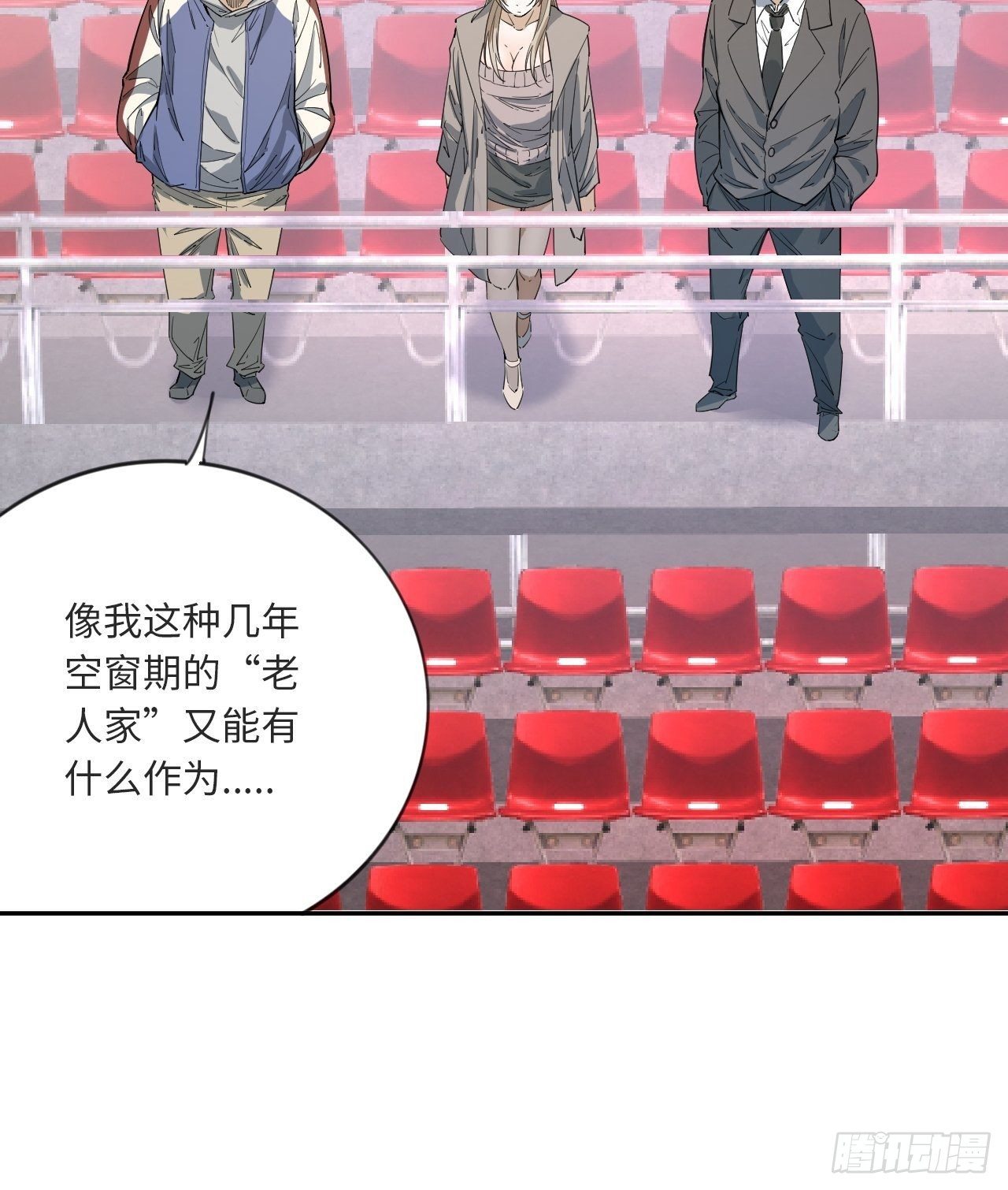 第15话 极冰青训计划-第16话