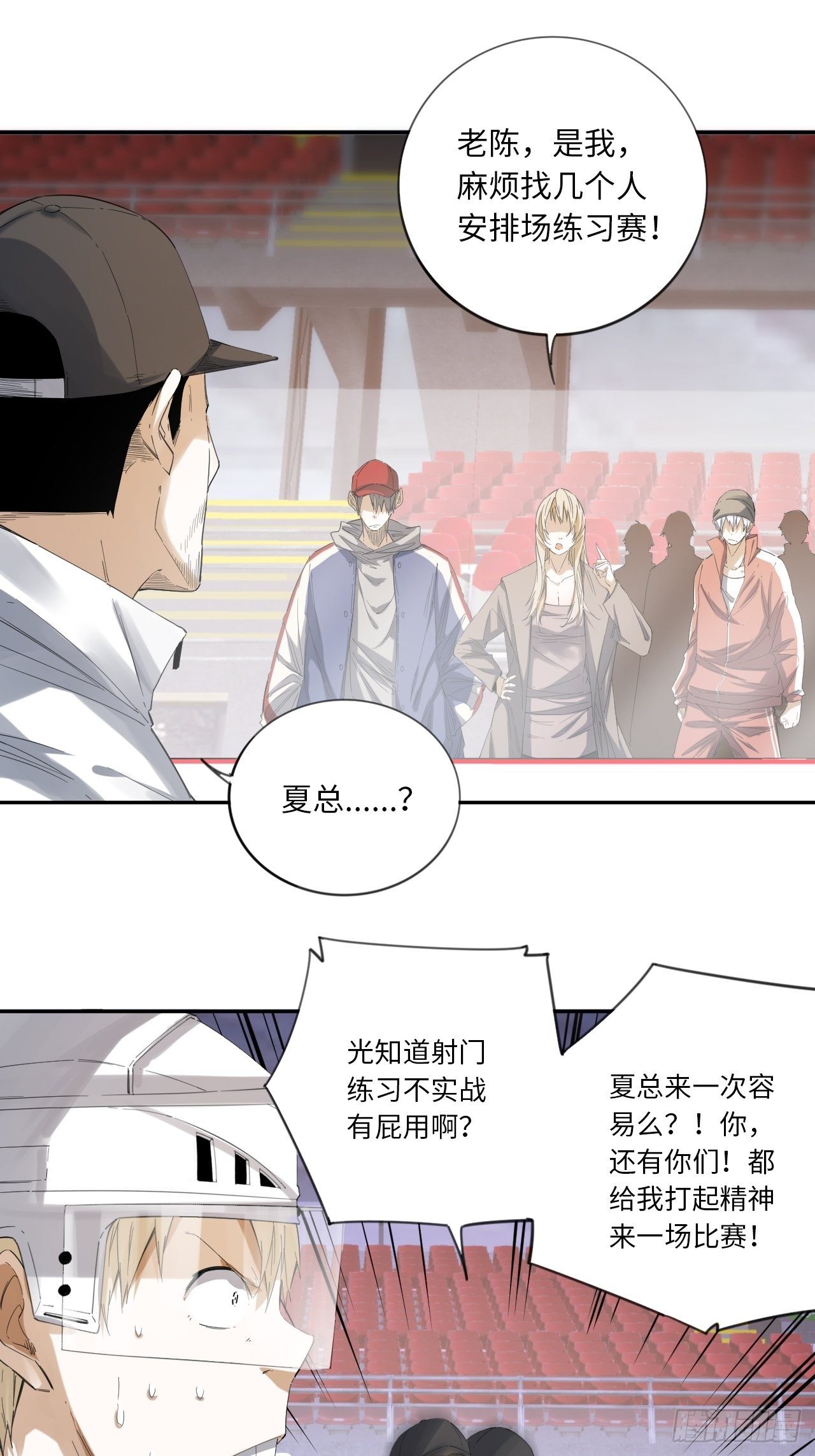 第17话 来战吧！-第18话