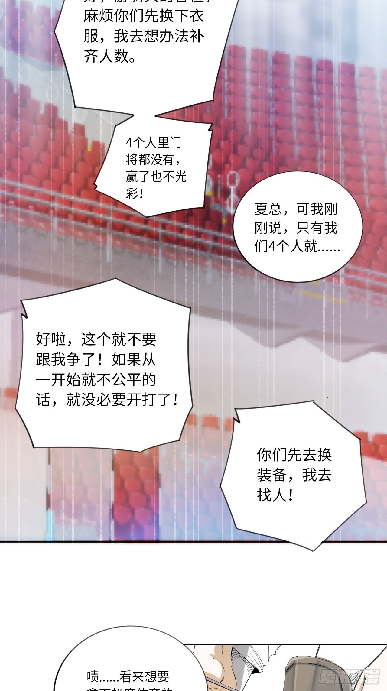第17话 来战吧！-第18话