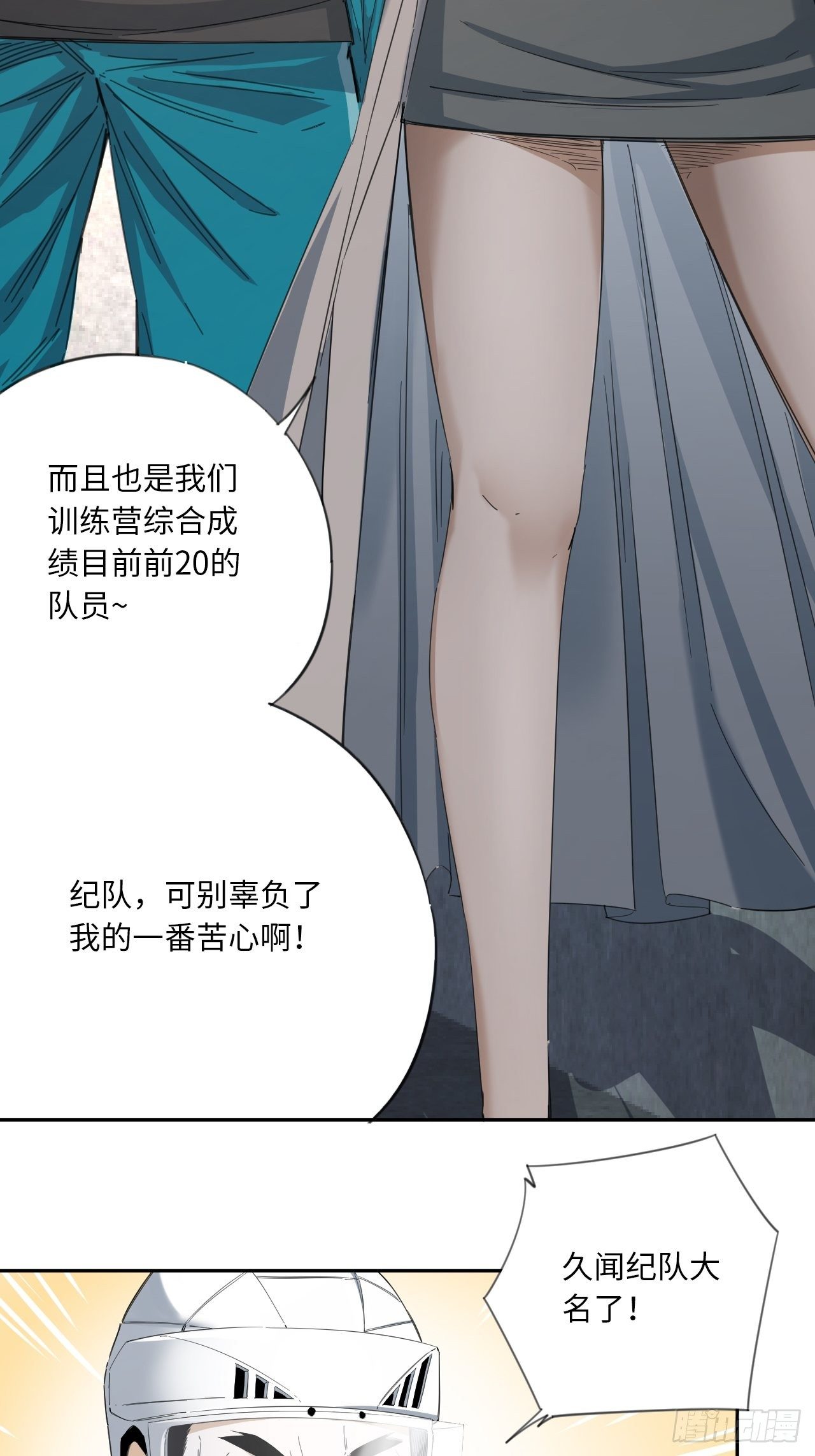 第17话 来战吧！-第18话