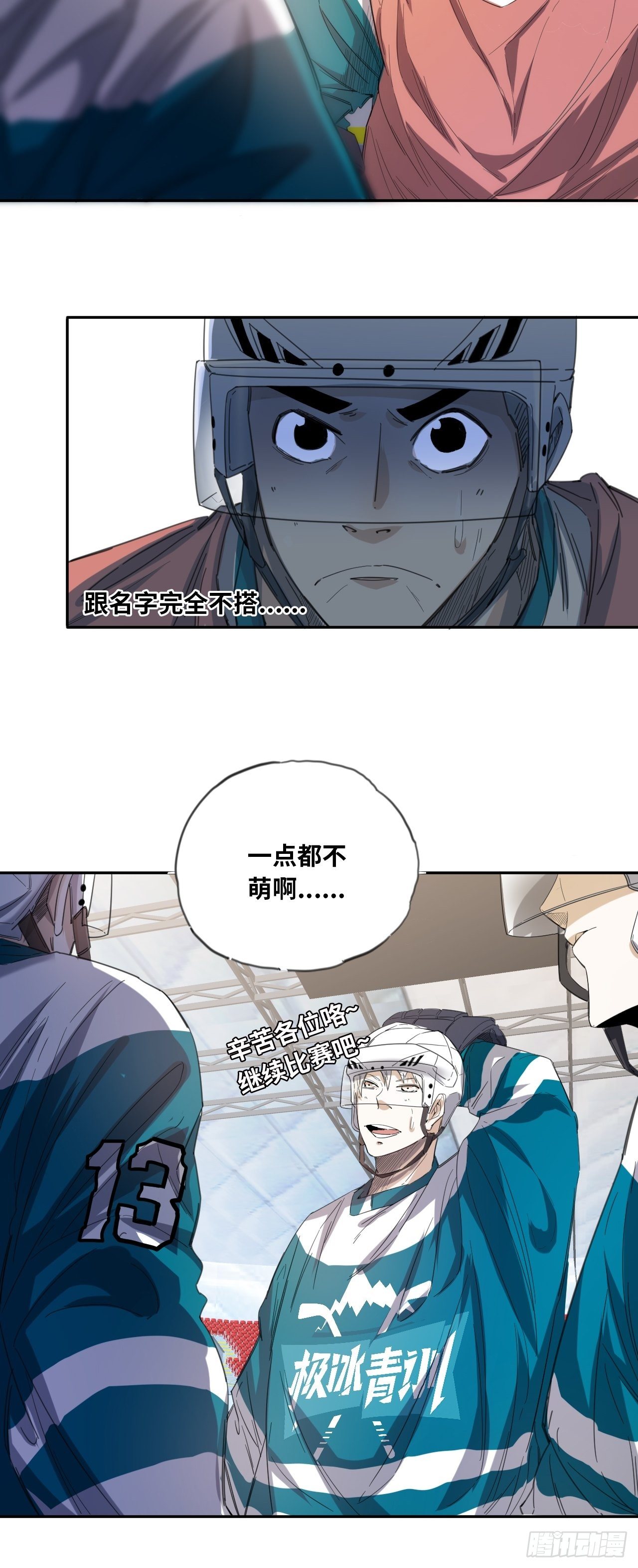 第21话 点破-第24话