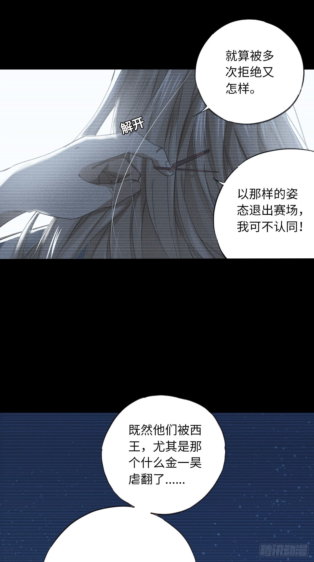 第25话 最爱的球队-第28话
