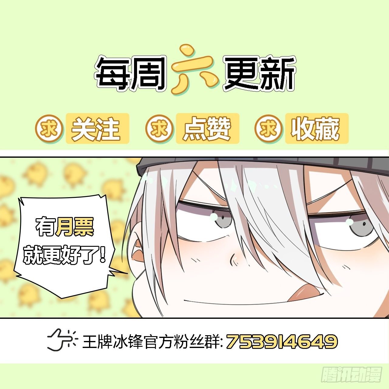 第25话 最爱的球队-第28话