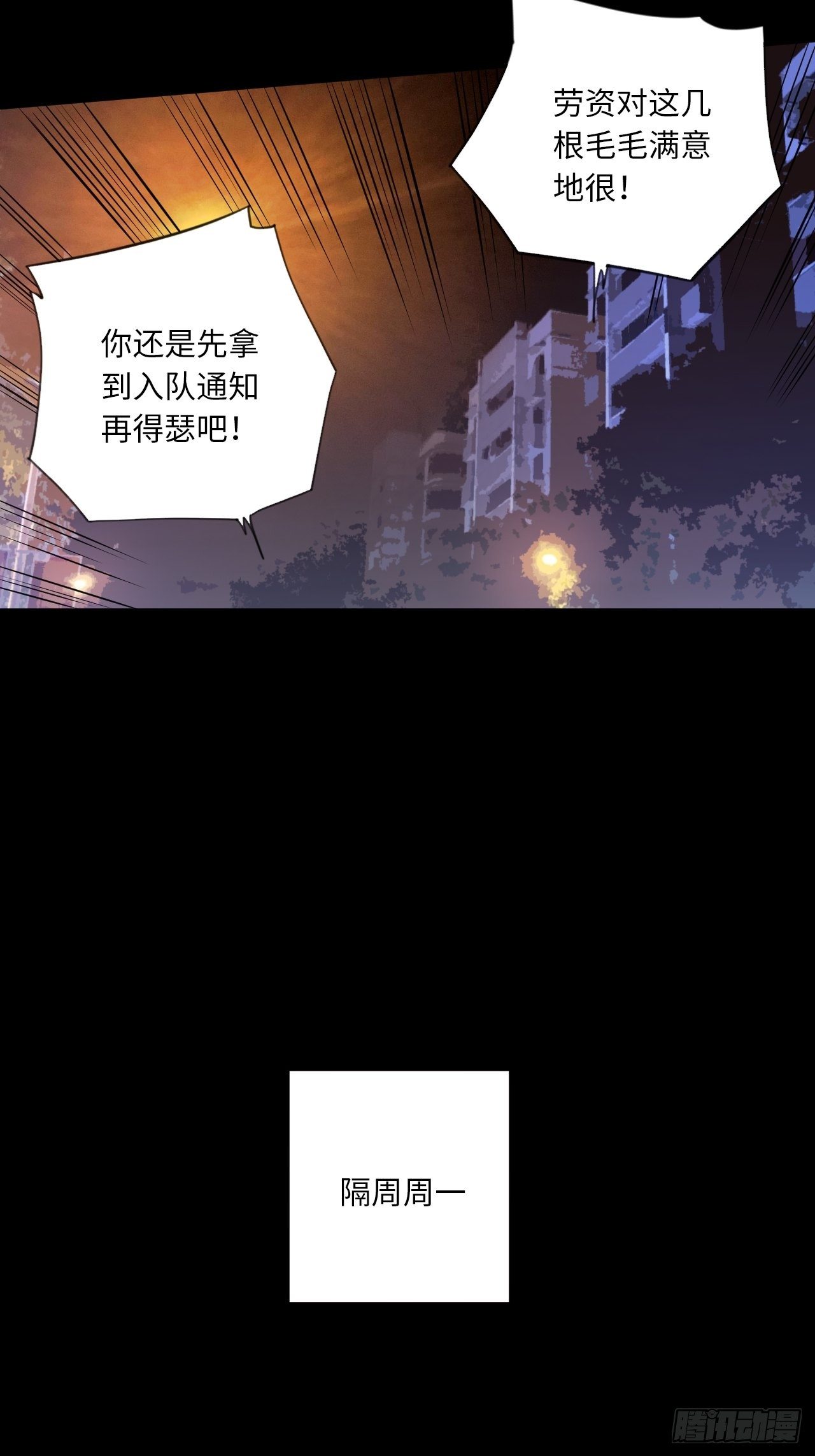 第25话 最爱的球队-第28话