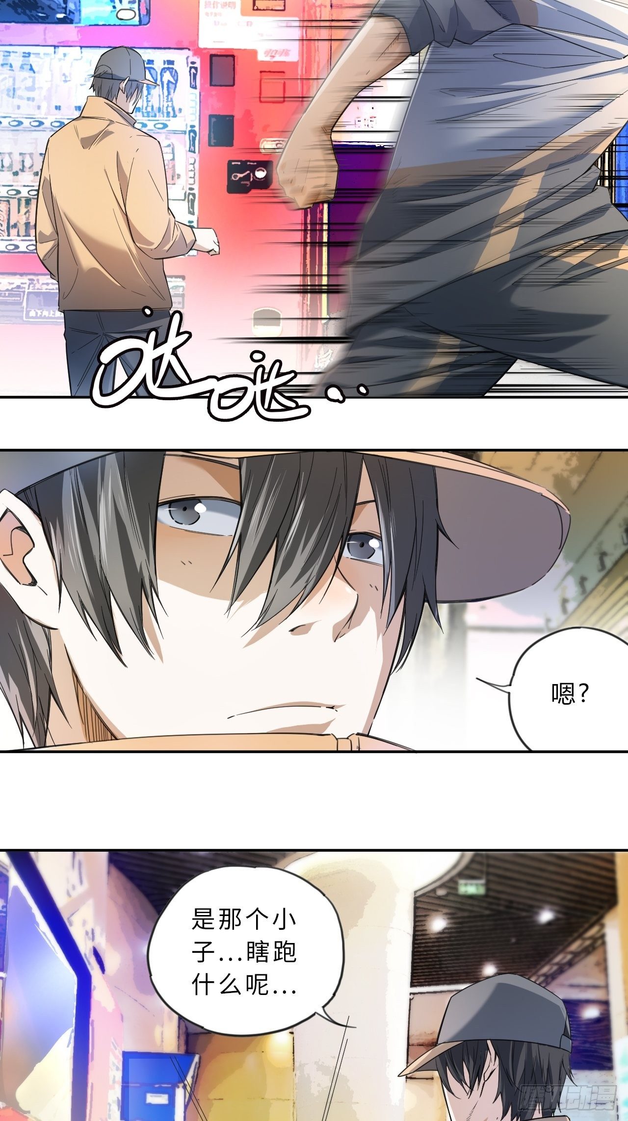 第3话 斗牛犬的挑衅-第4话