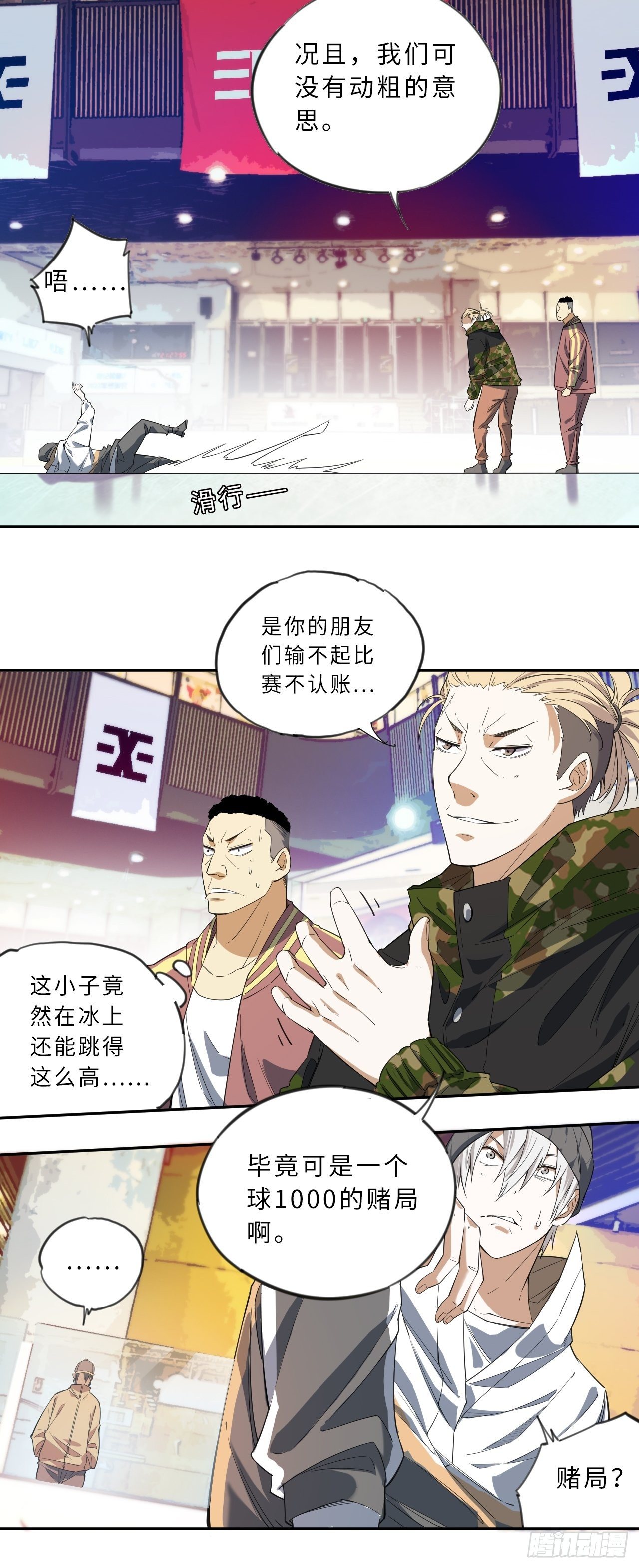 第3话 斗牛犬的挑衅-第4话