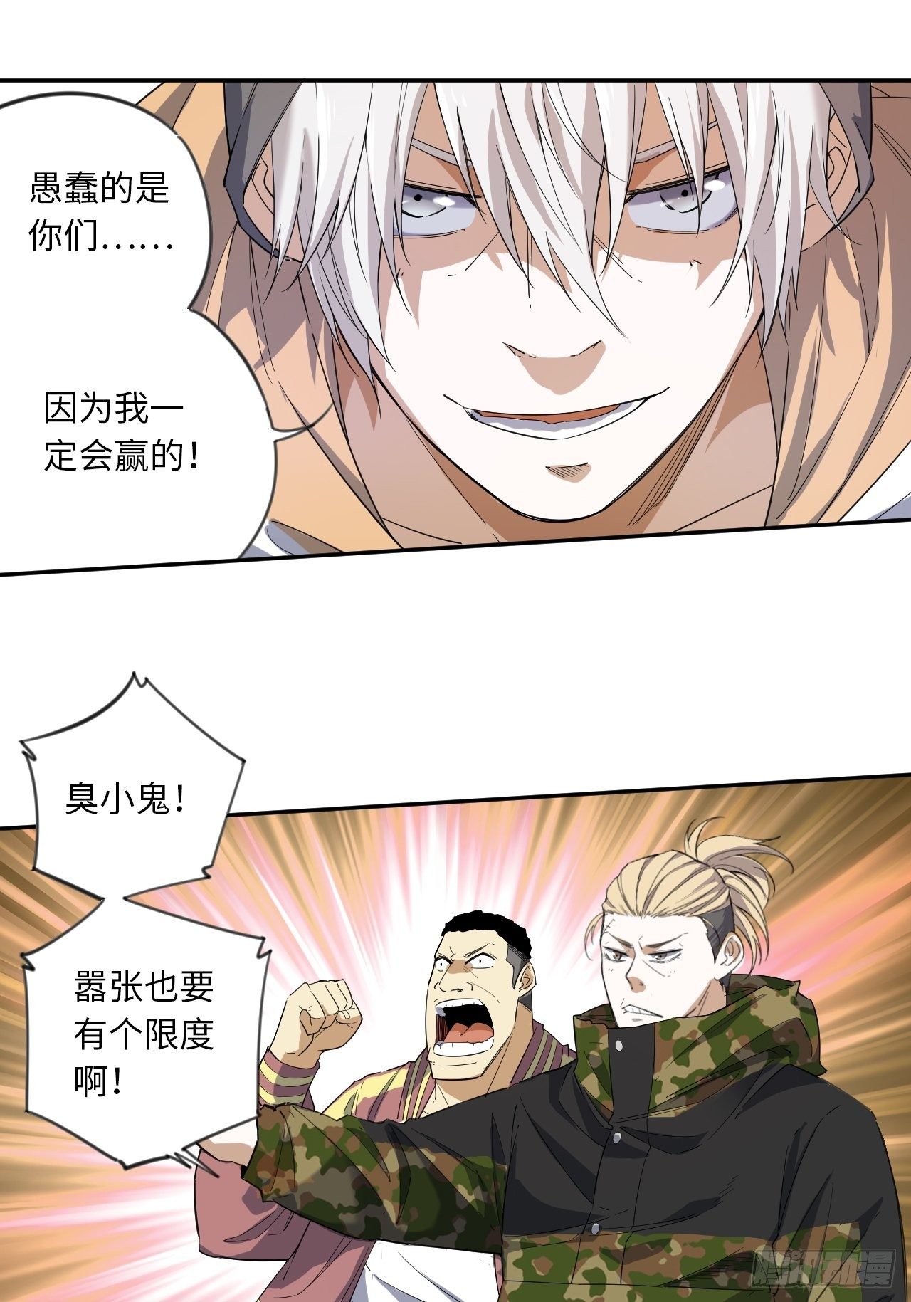 第3话 斗牛犬的挑衅-第4话