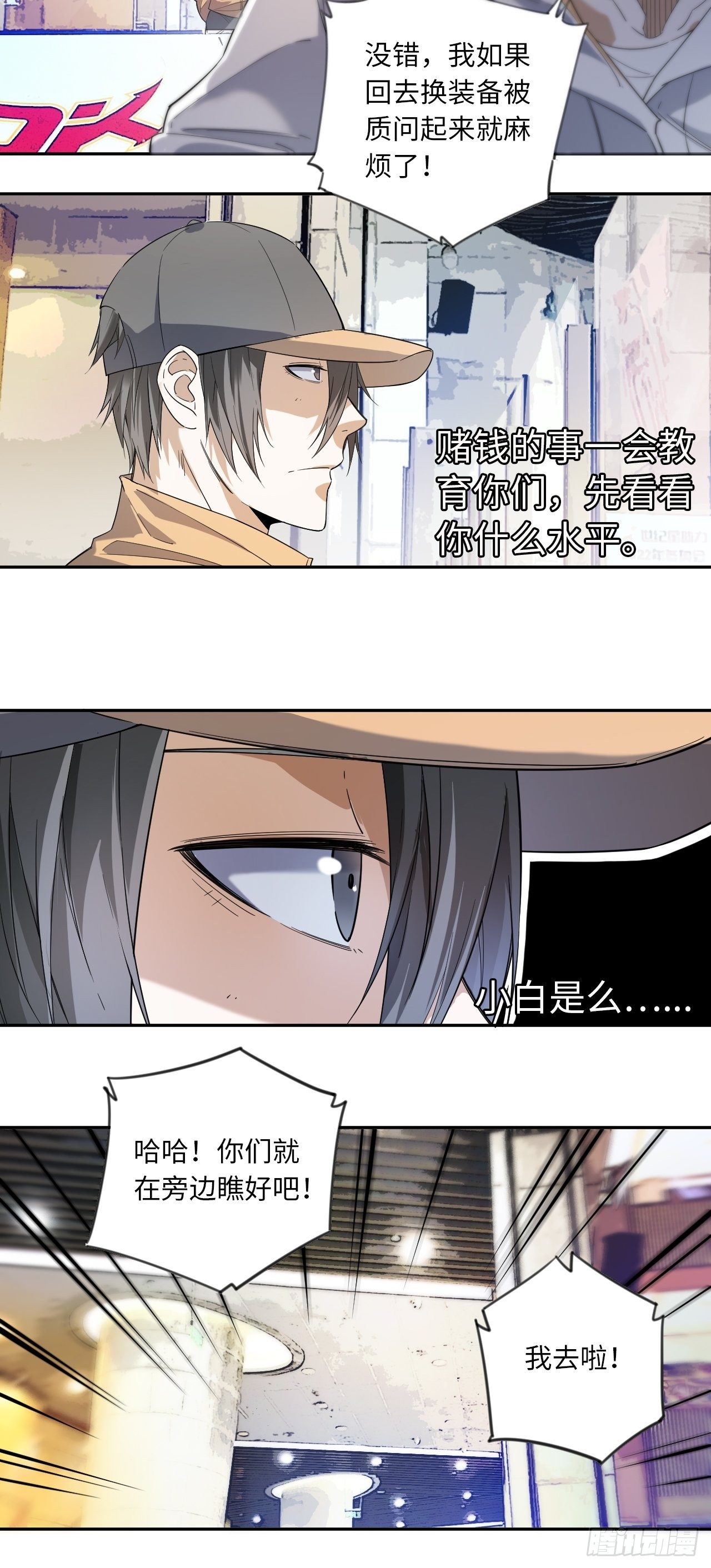 第3话 斗牛犬的挑衅-第4话
