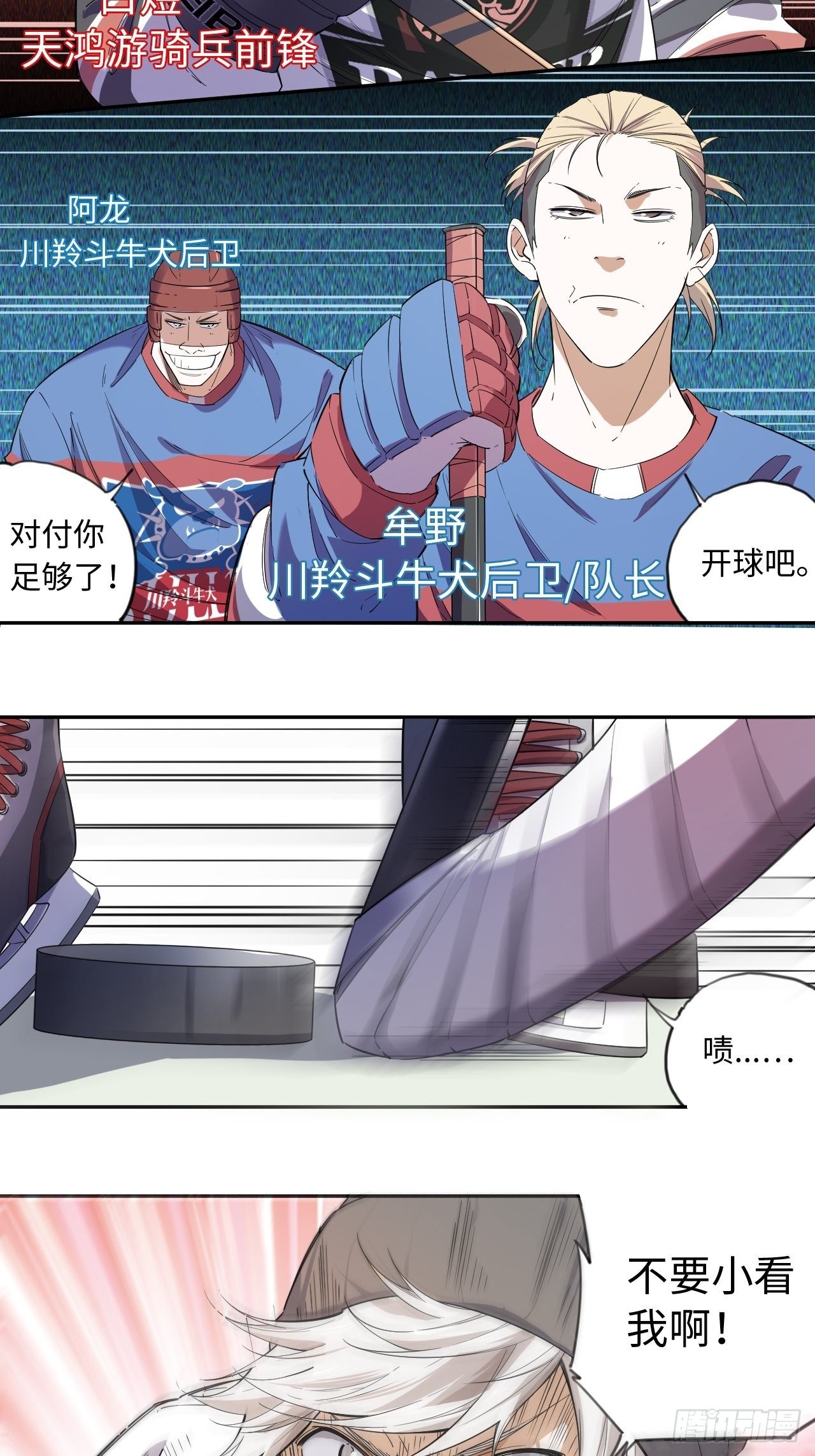 第3话 斗牛犬的挑衅-第4话