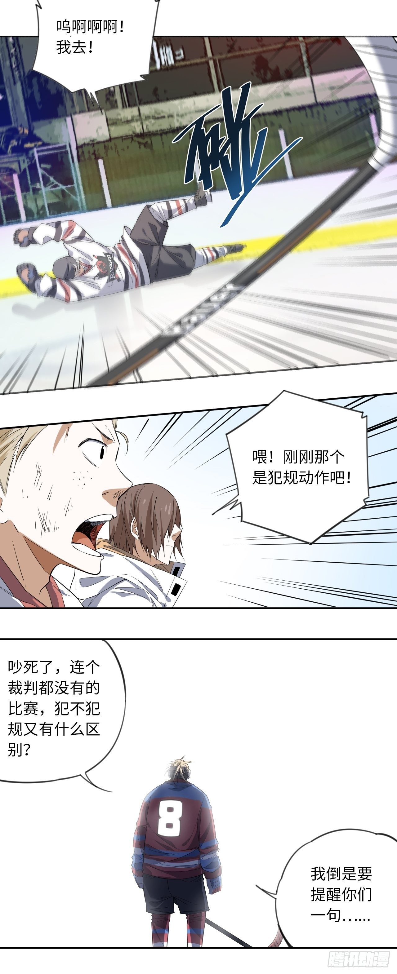 第3话 斗牛犬的挑衅-第4话