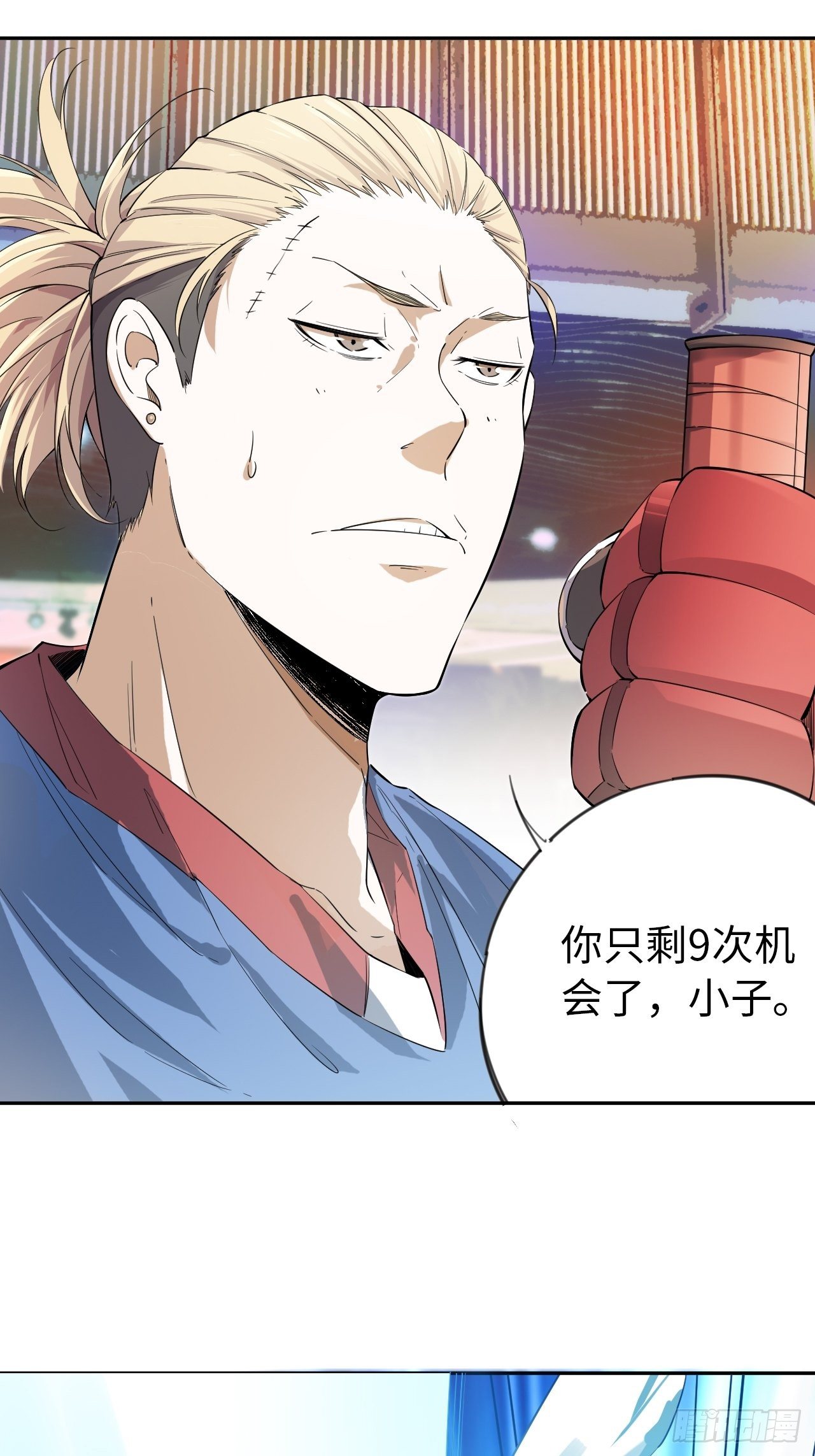 第3话 斗牛犬的挑衅-第4话