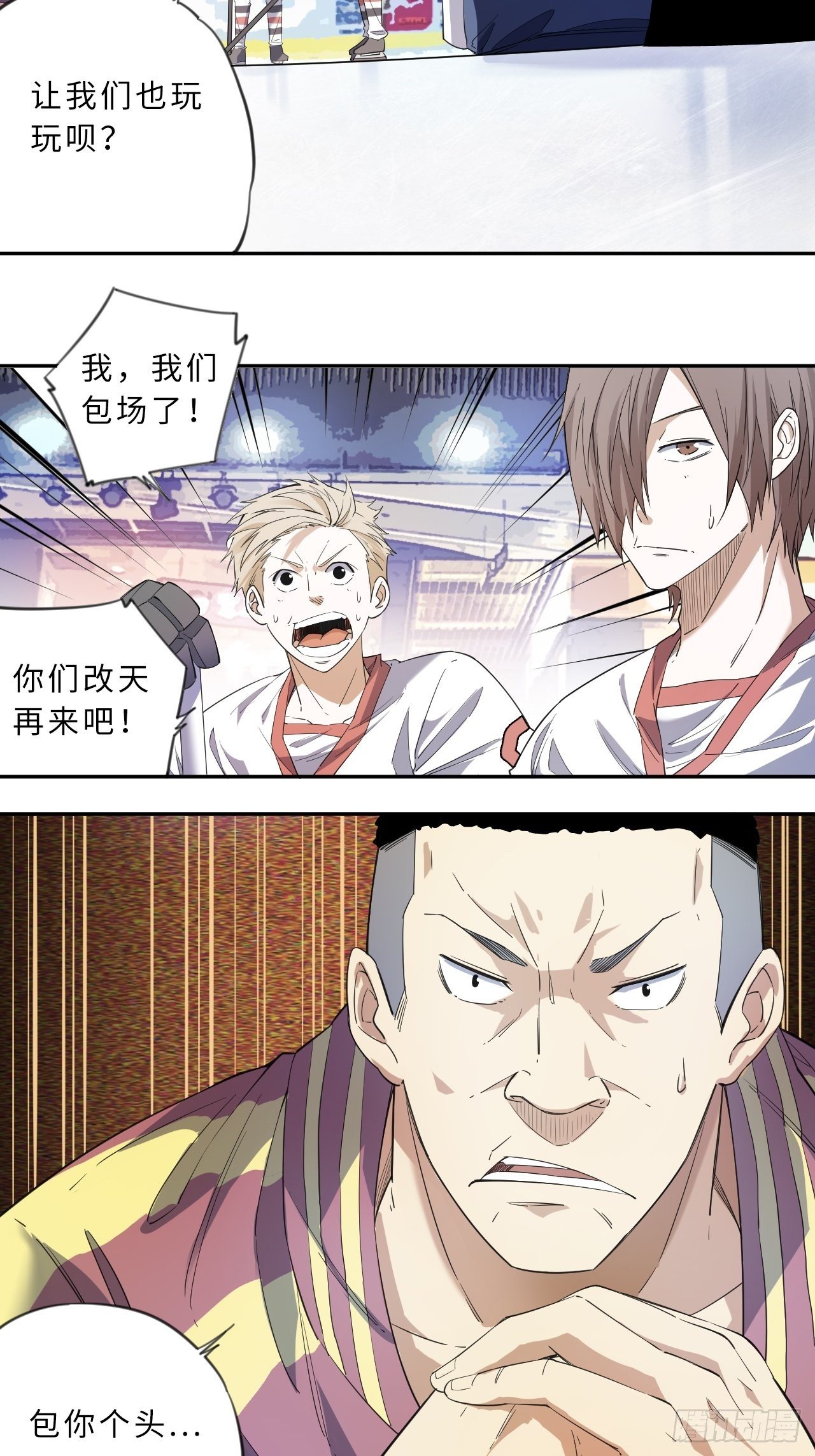 第3话 斗牛犬的挑衅-第4话