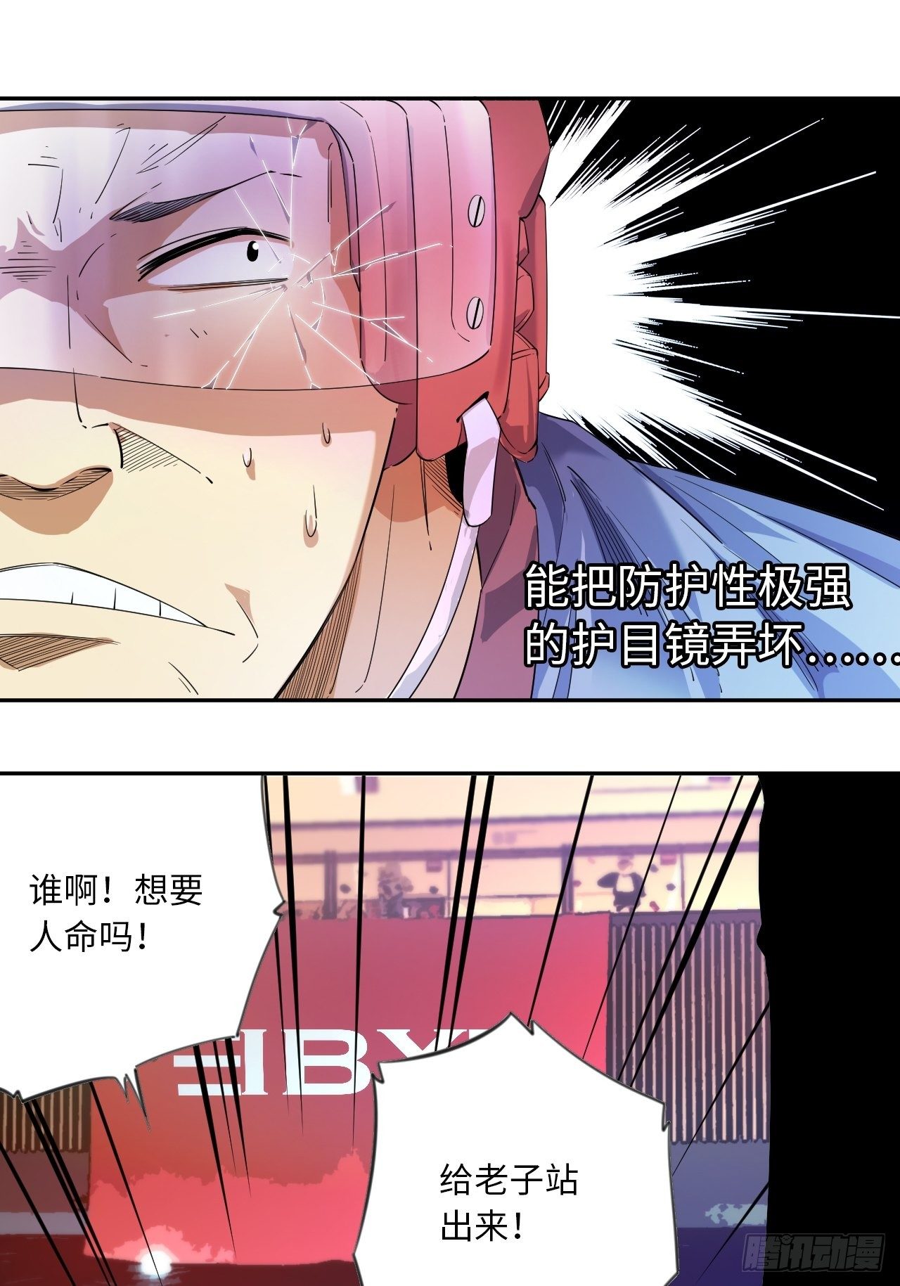 第3话 斗牛犬的挑衅-第4话