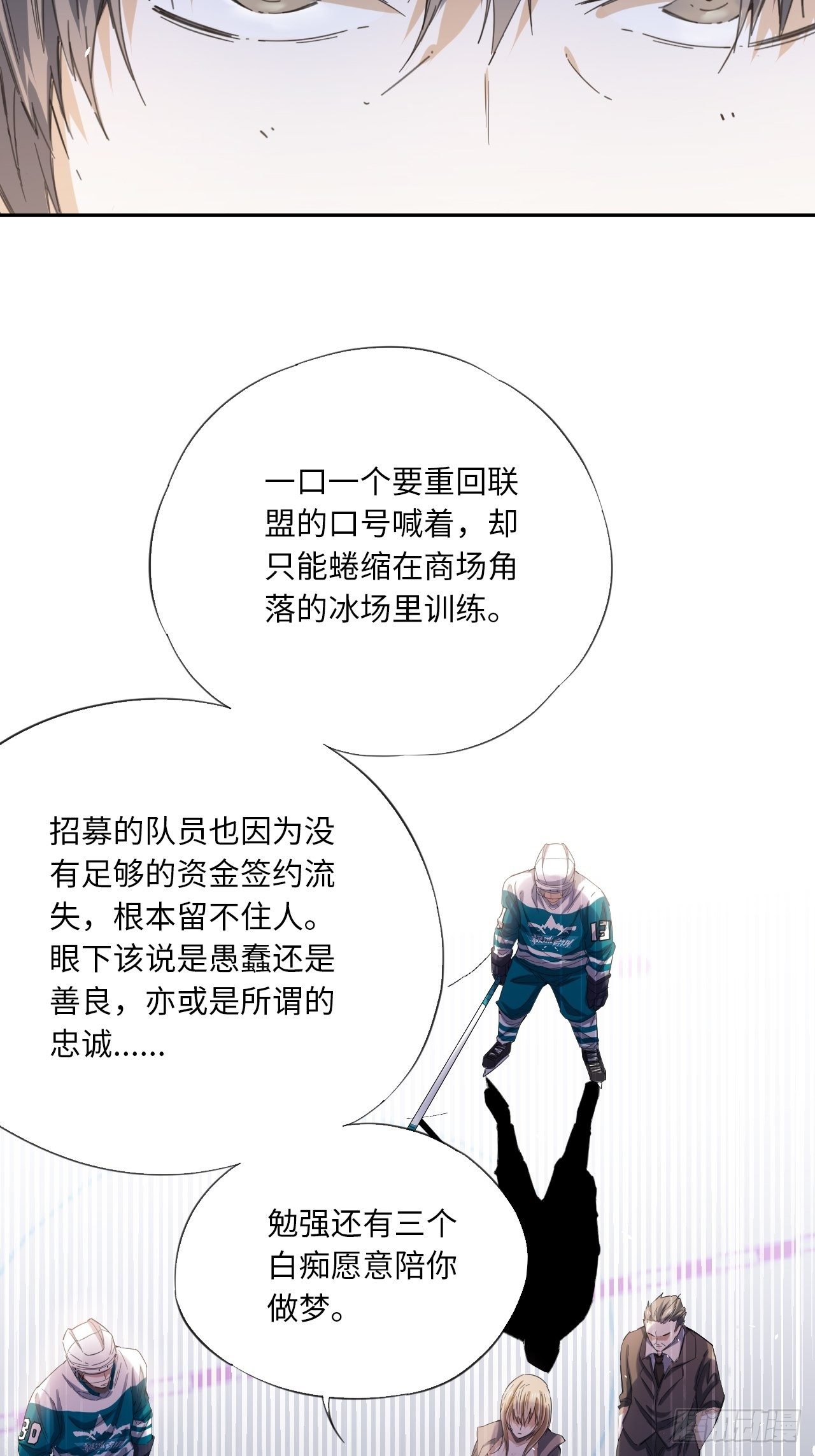 第27话 再次上冰-第30话