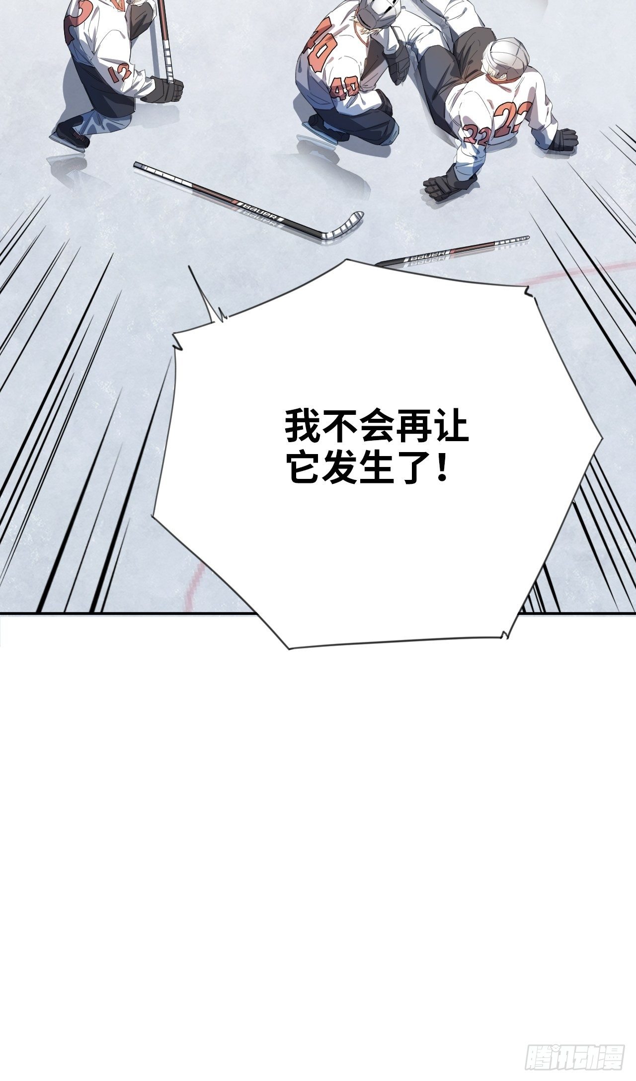 第27话 再次上冰-第30话