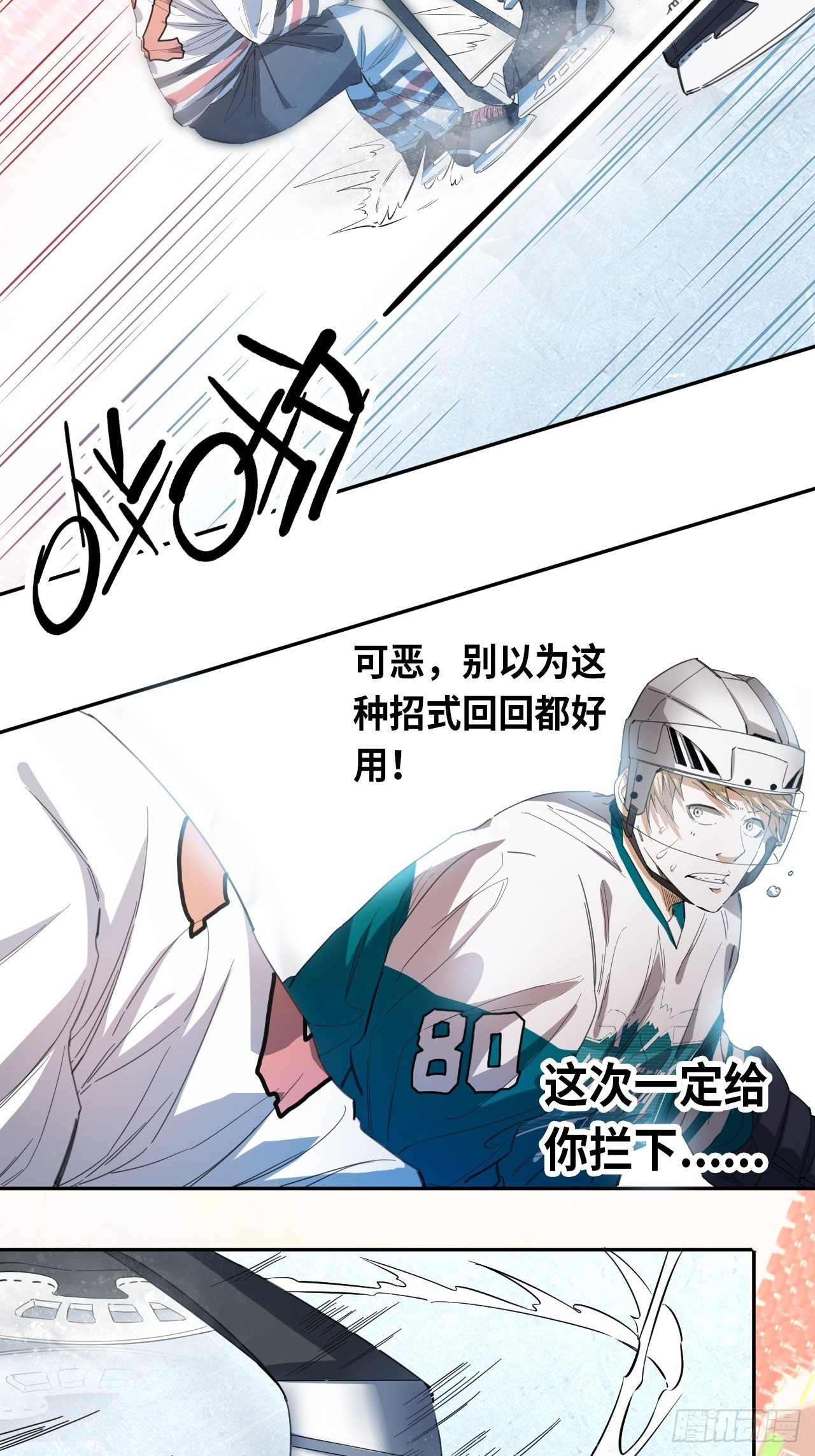 第29话  &ldquo;帝王&rdquo;的小心思-第32话