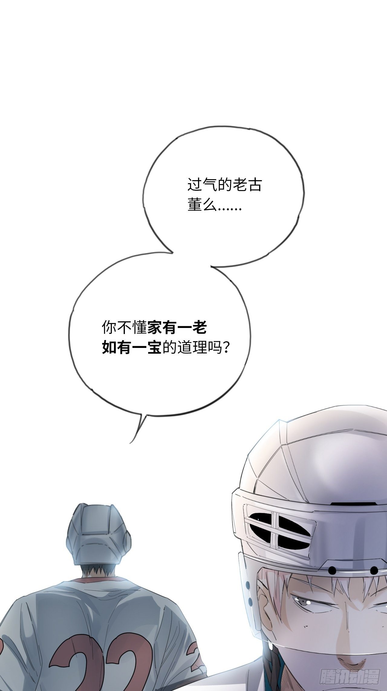 第31话 后辈们的问候-第34话