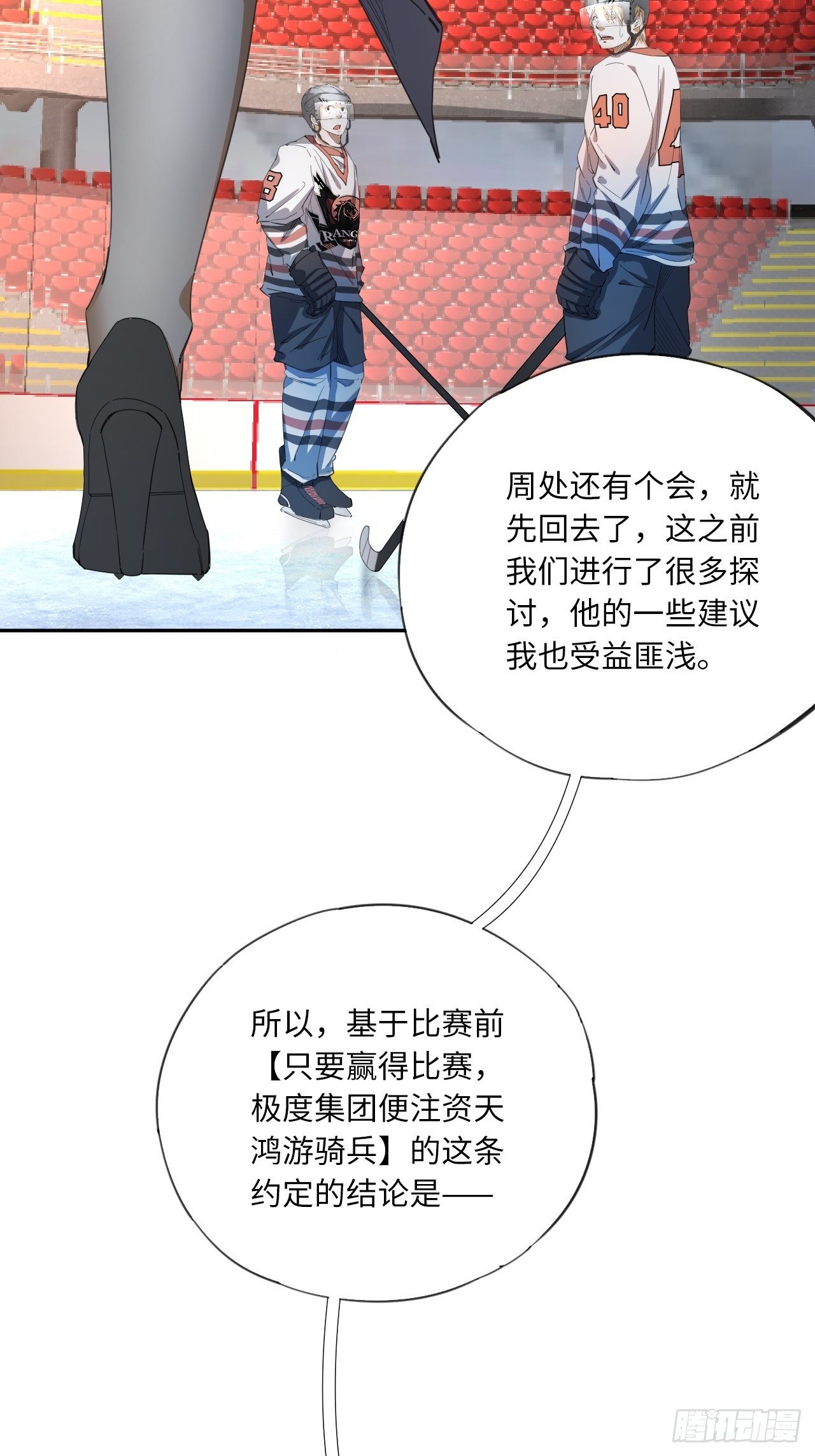 第33话 你们的价值-第36话
