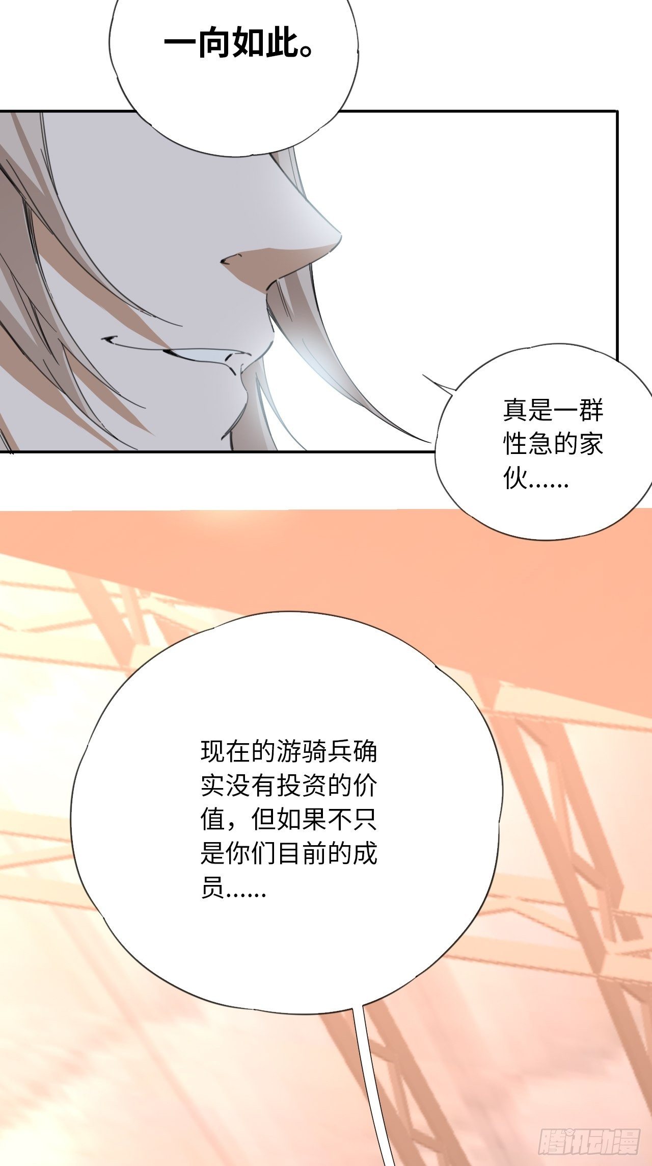 第33话 你们的价值-第36话
