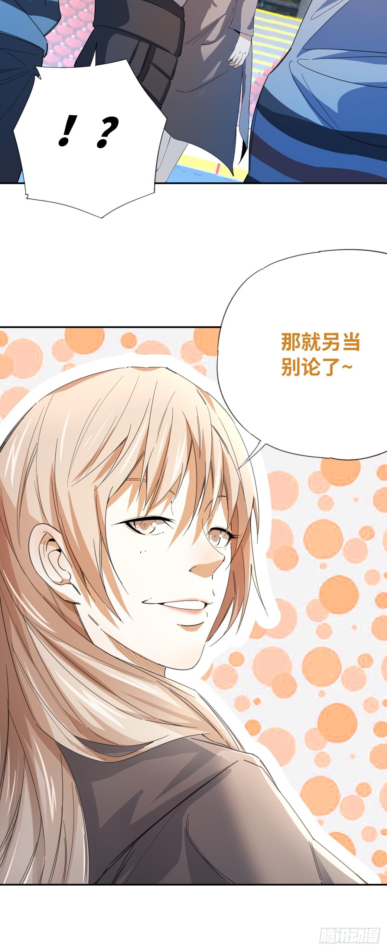 第33话 你们的价值-第36话