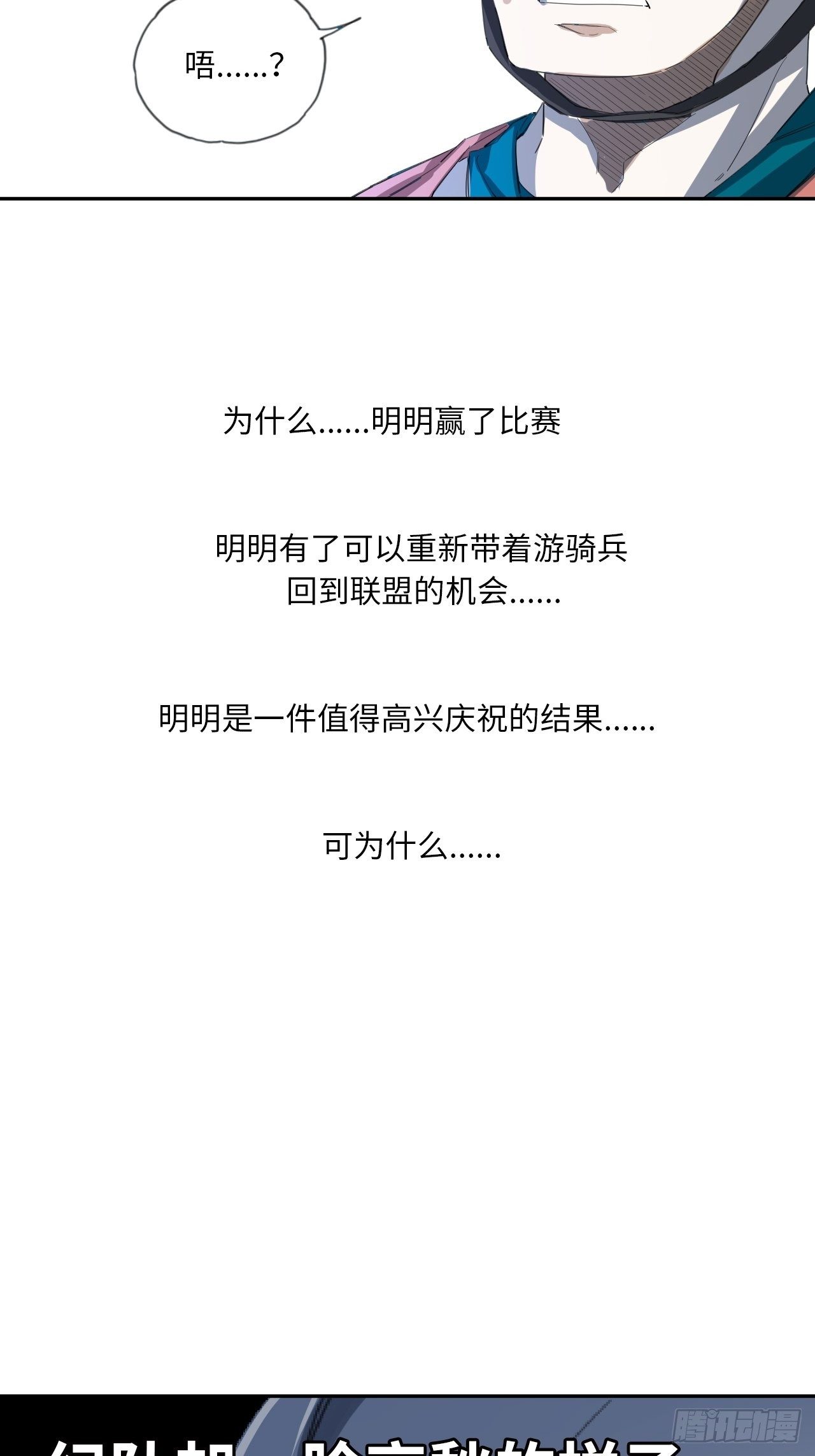 第33话 你们的价值-第36话