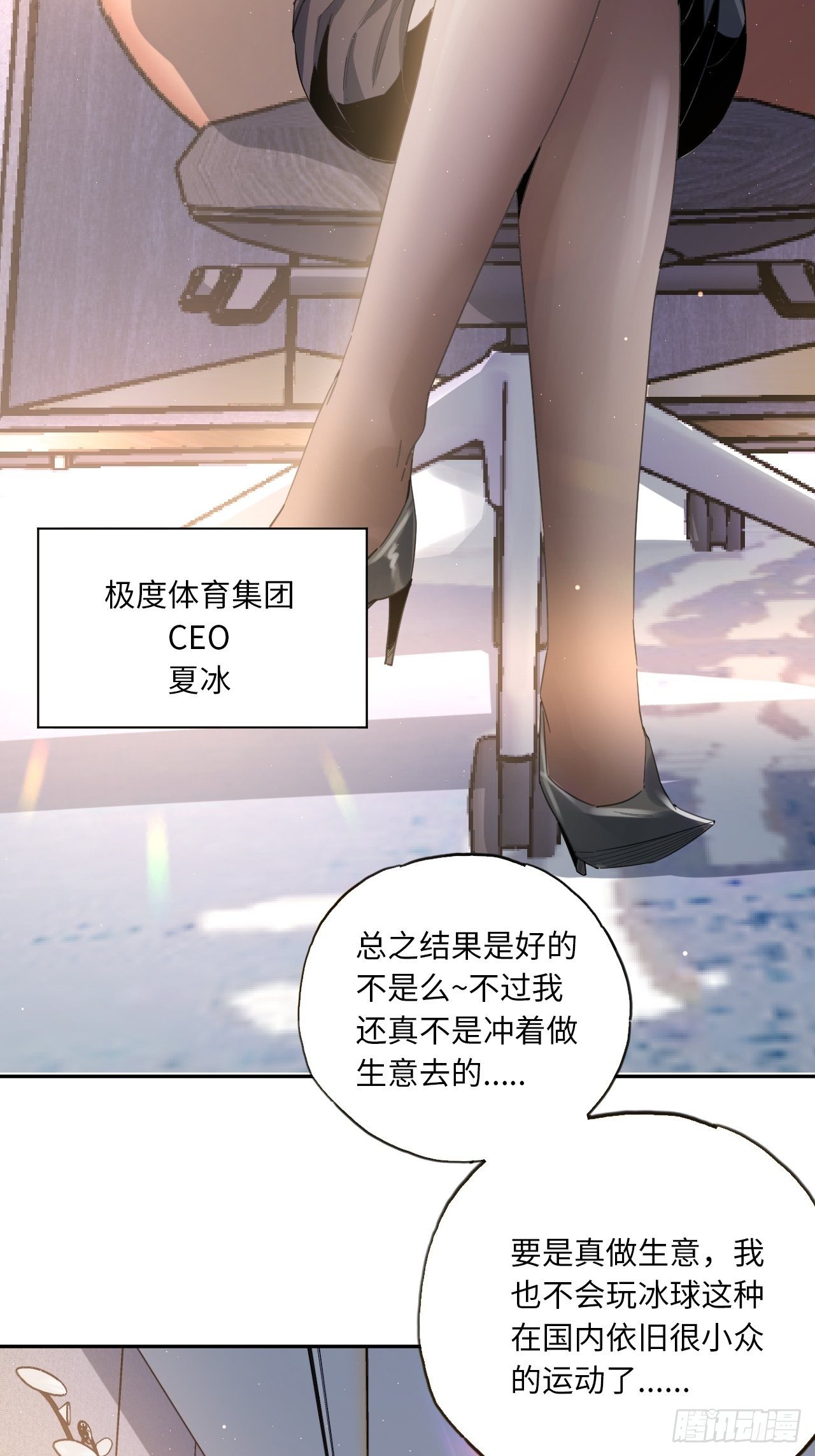 第34话 虎视眈眈-第38话