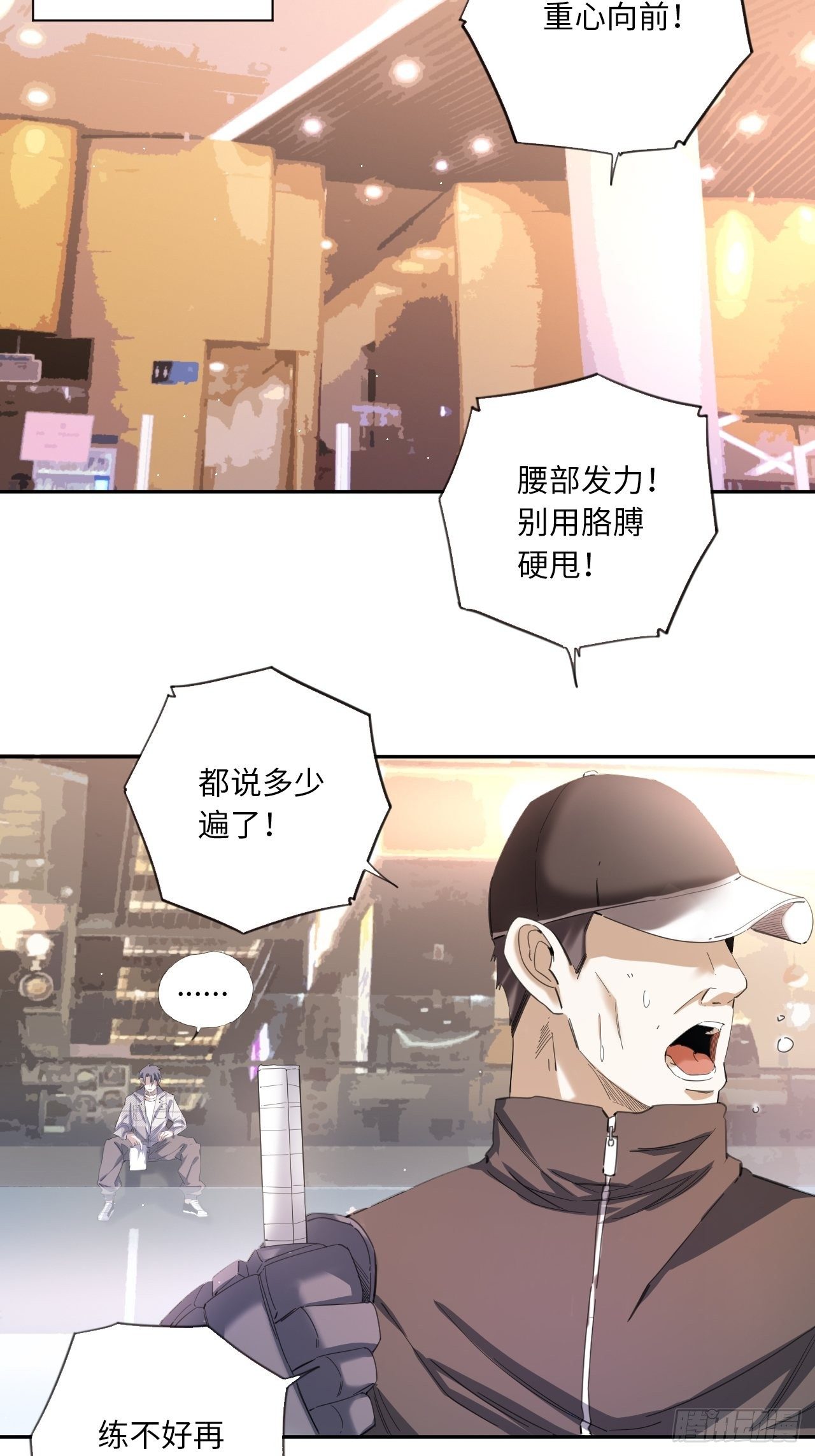 第34话 虎视眈眈-第38话