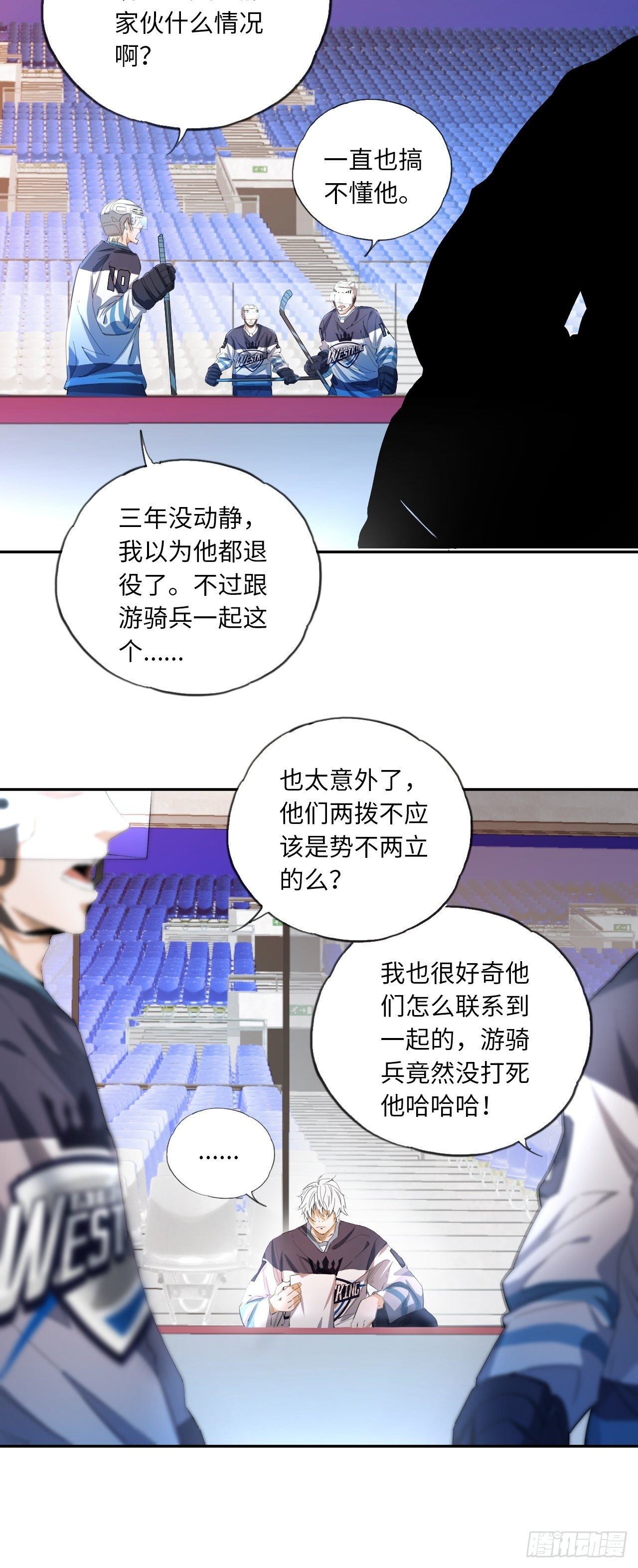 第34话 虎视眈眈-第38话