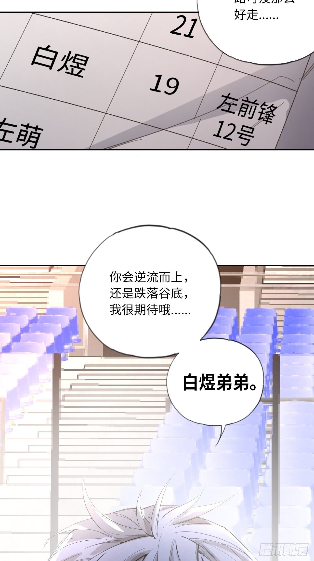 第34话 虎视眈眈-第38话