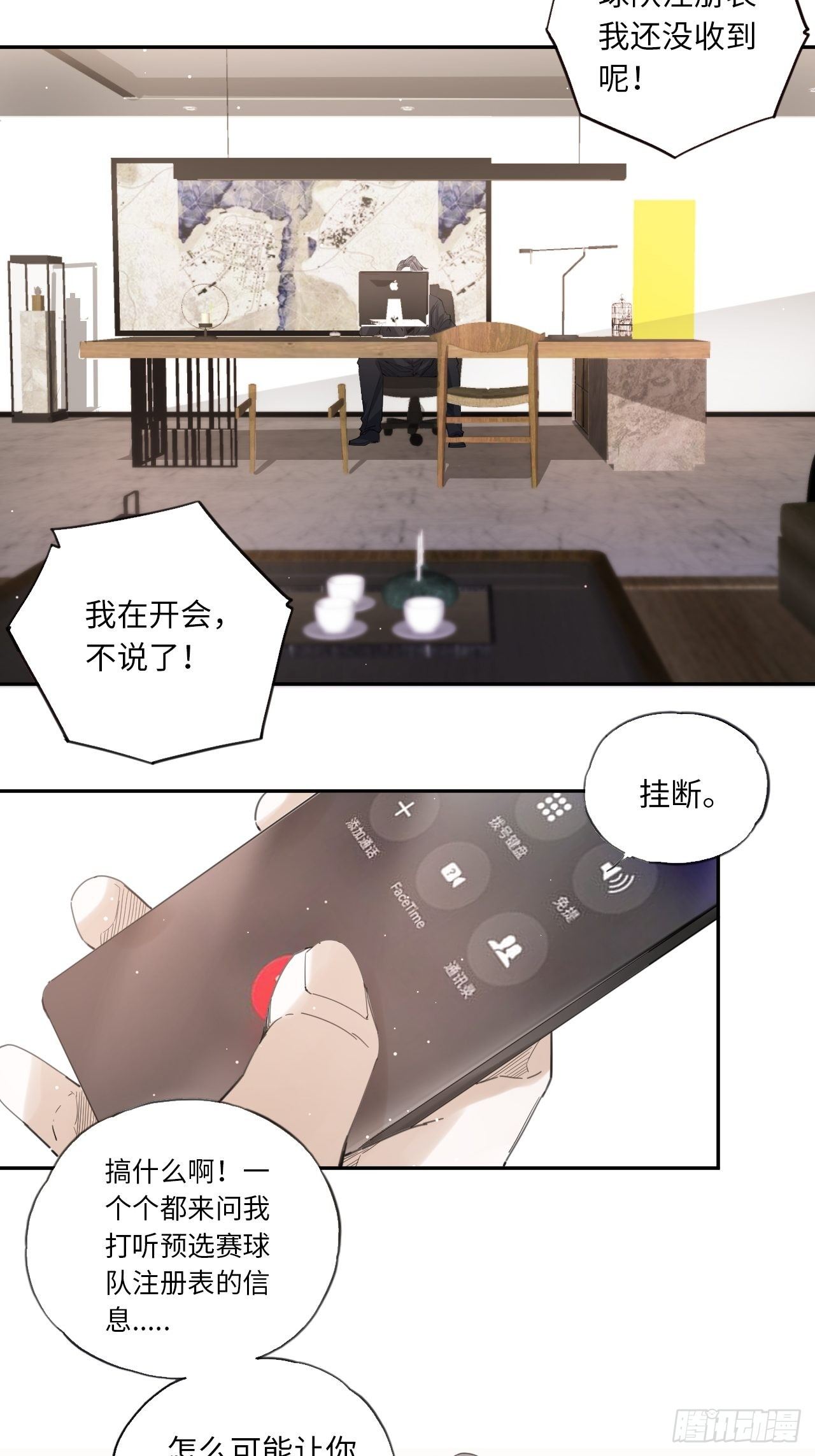 第34话 虎视眈眈-第38话