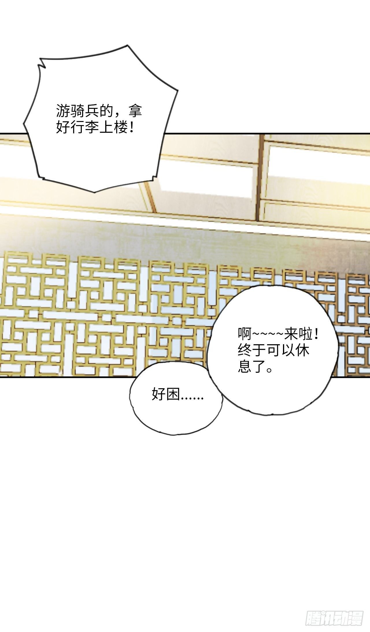 第36话 耍起！-第40话