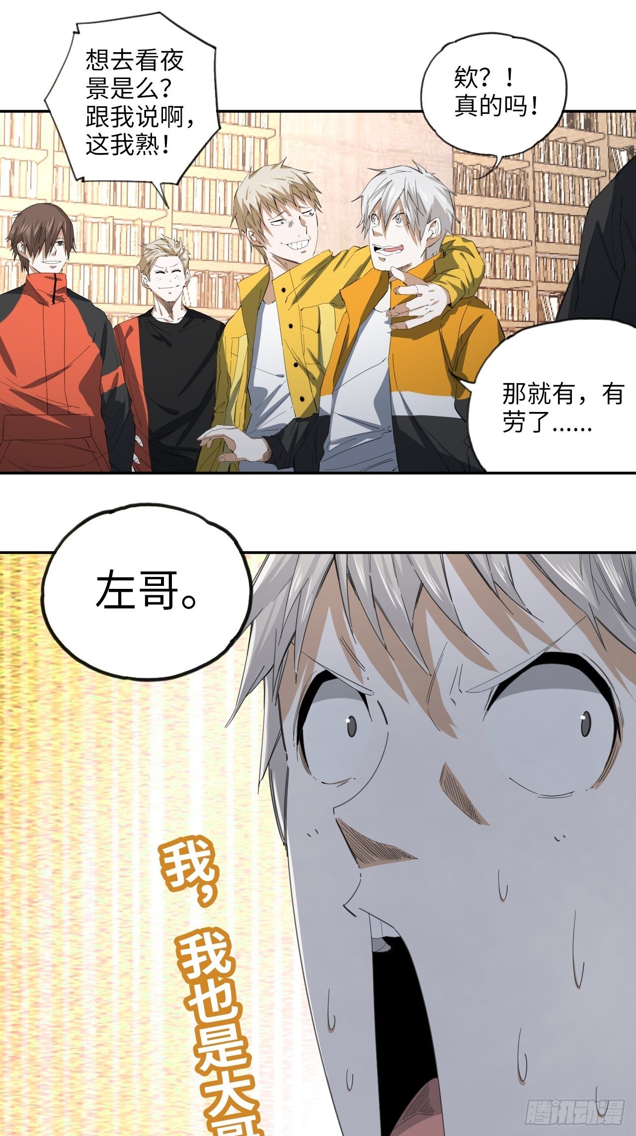 第36话 耍起！-第40话